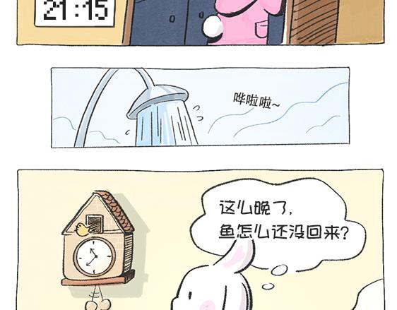 第58天&mdash;打工兔保命大法-第27话