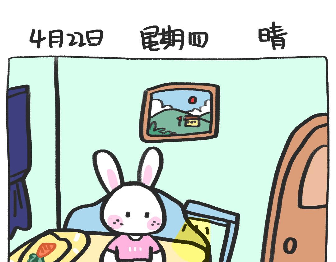 平凡的第3天&mdash;看云-第3话