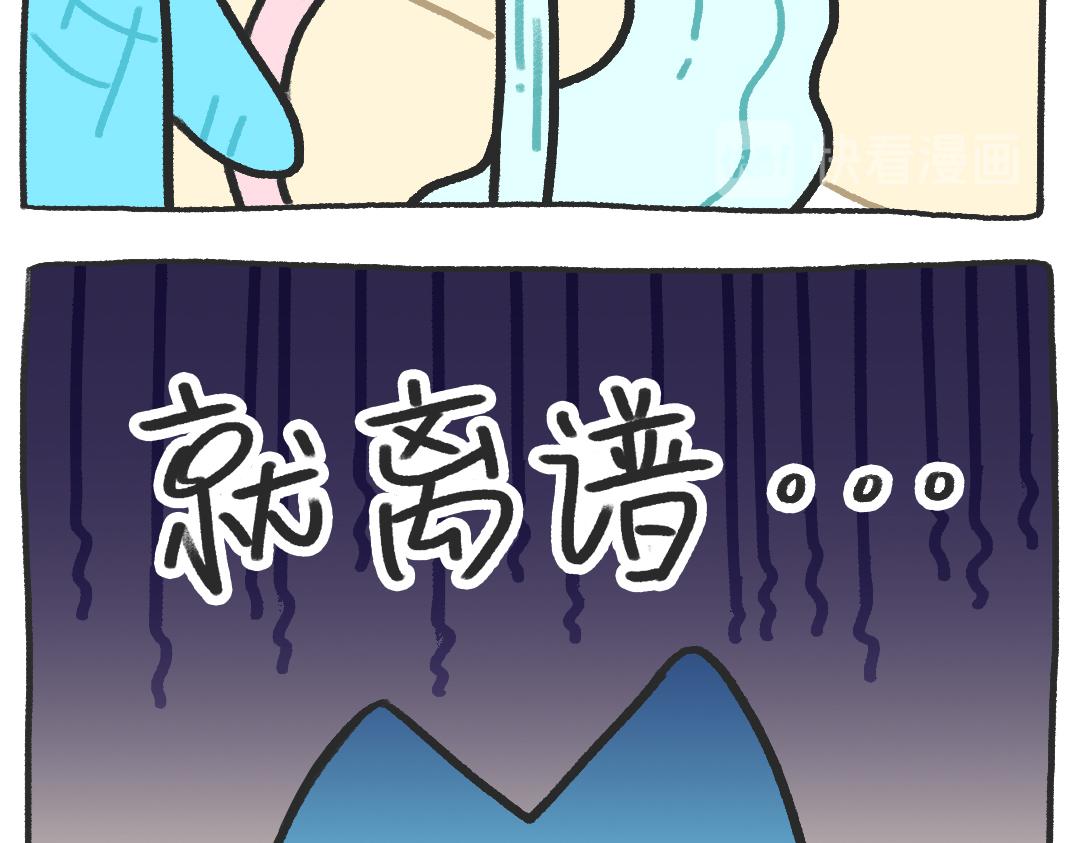 平凡的第15天&mdash;&mdash;电梯奇遇-第5话