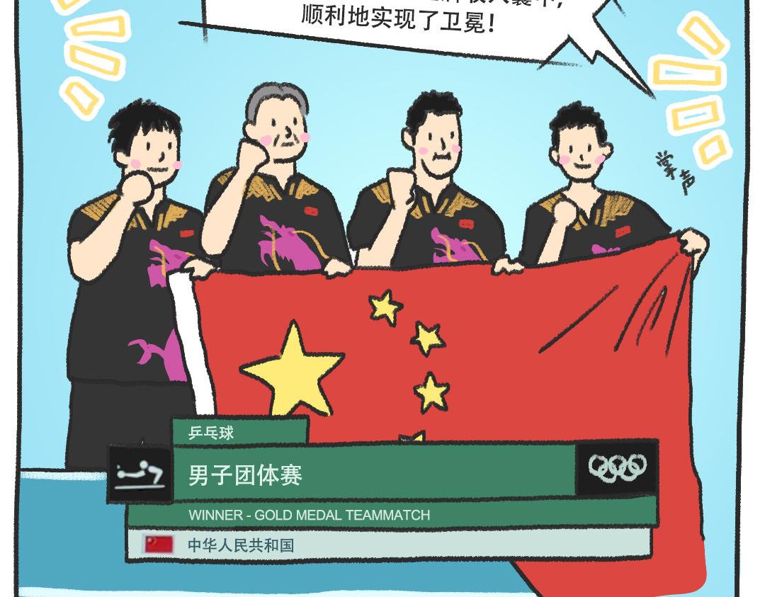 平凡的第25天&mdash;沉浸式看奥运-第9话