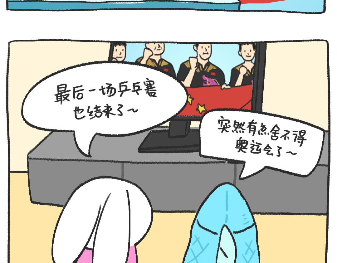 平凡的第25天&mdash;沉浸式看奥运-第9话