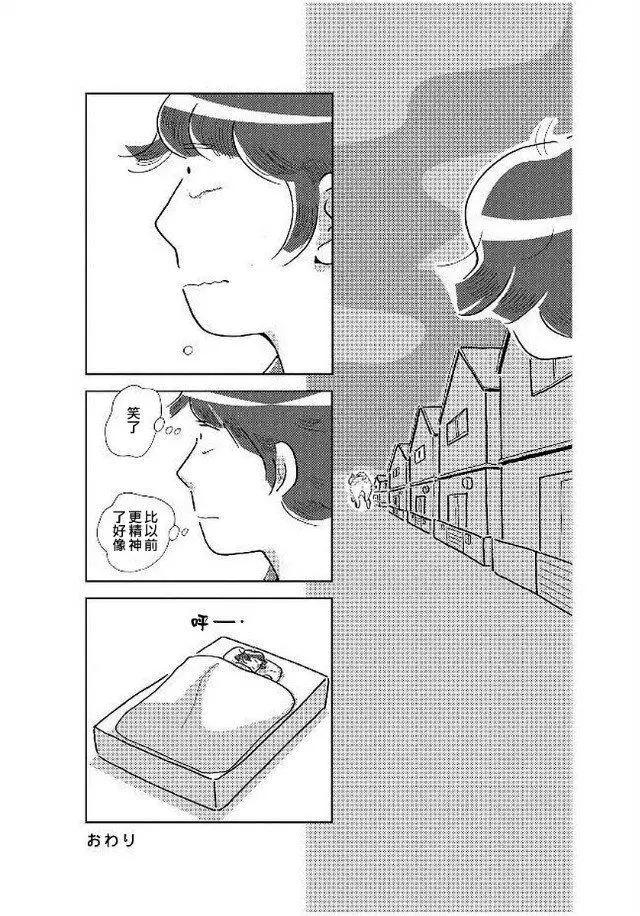 大狗狗 - 第01回 - 3