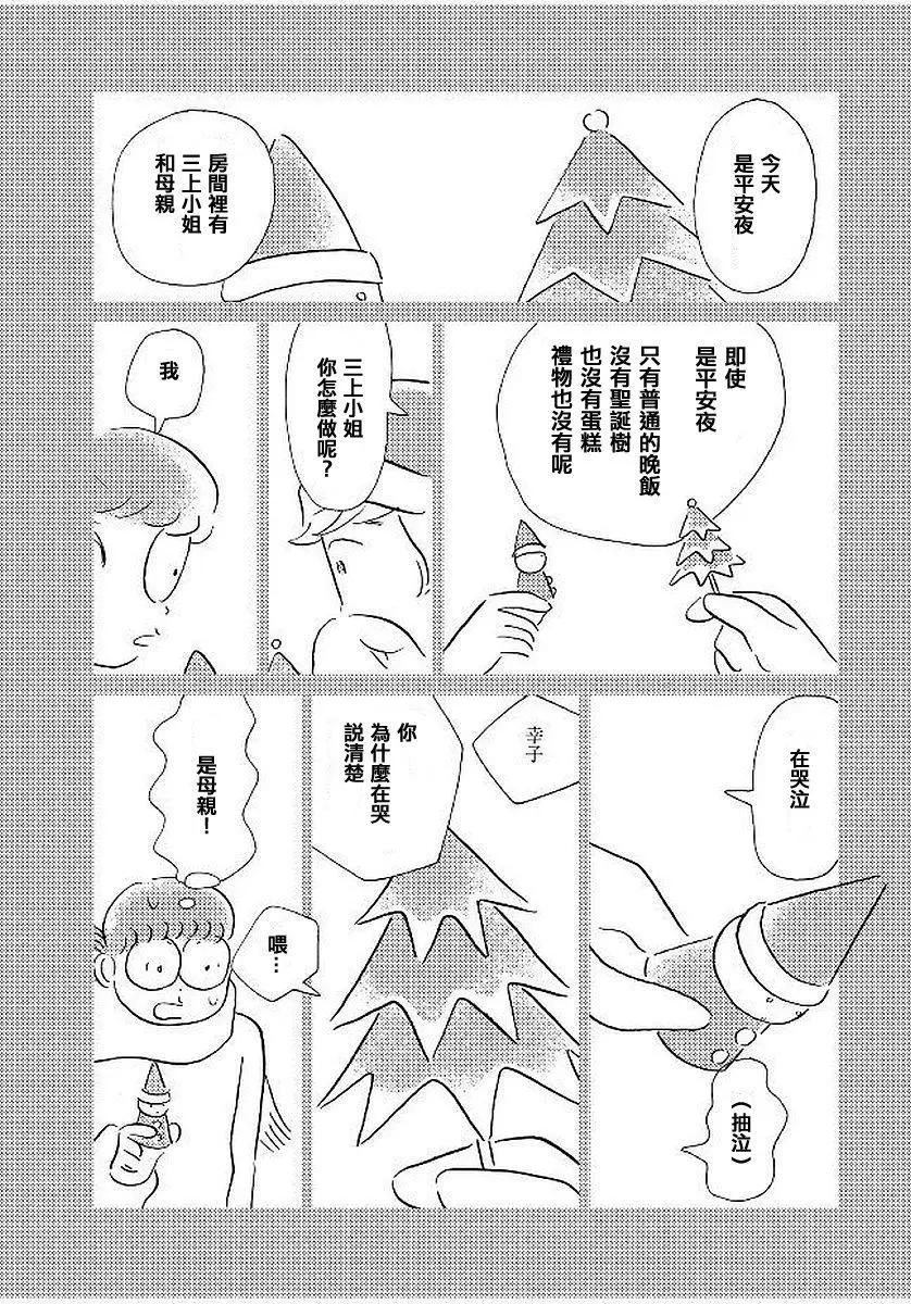大狗狗 - 第03回 - 2