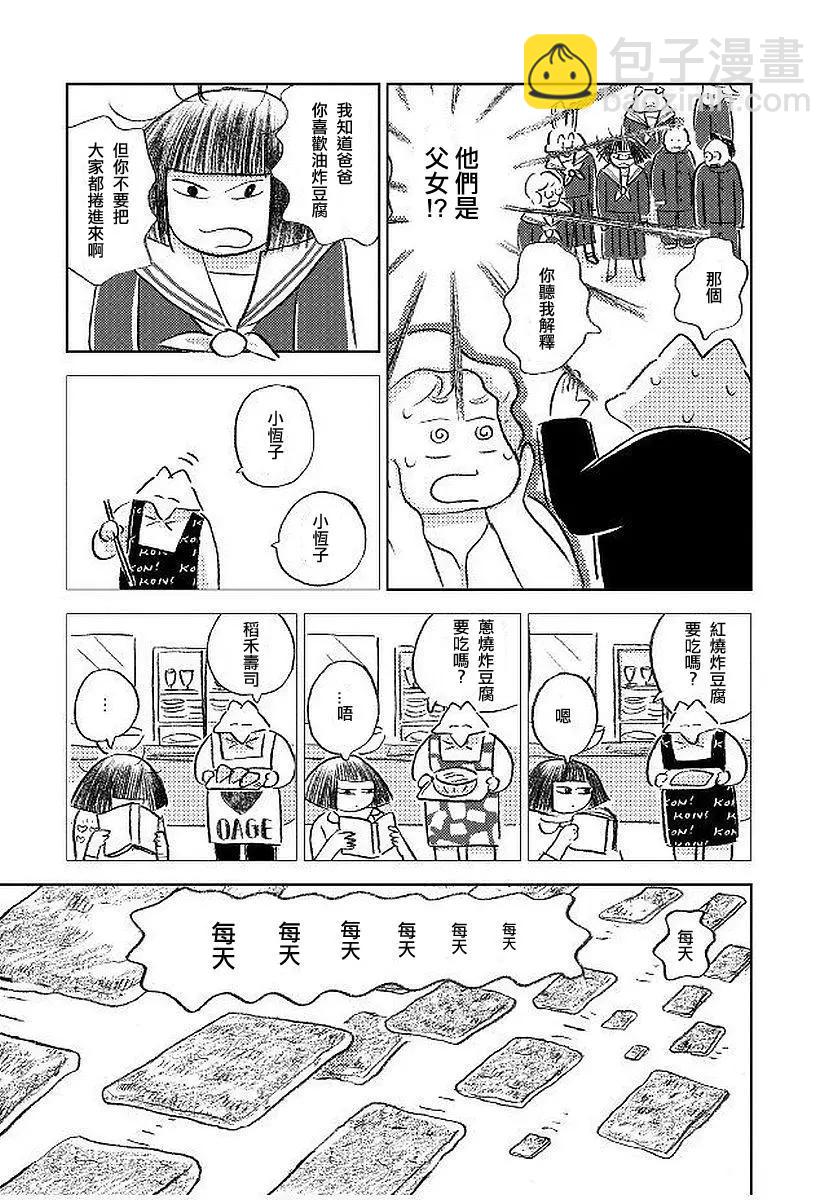 大狗狗 - 第07回 - 1