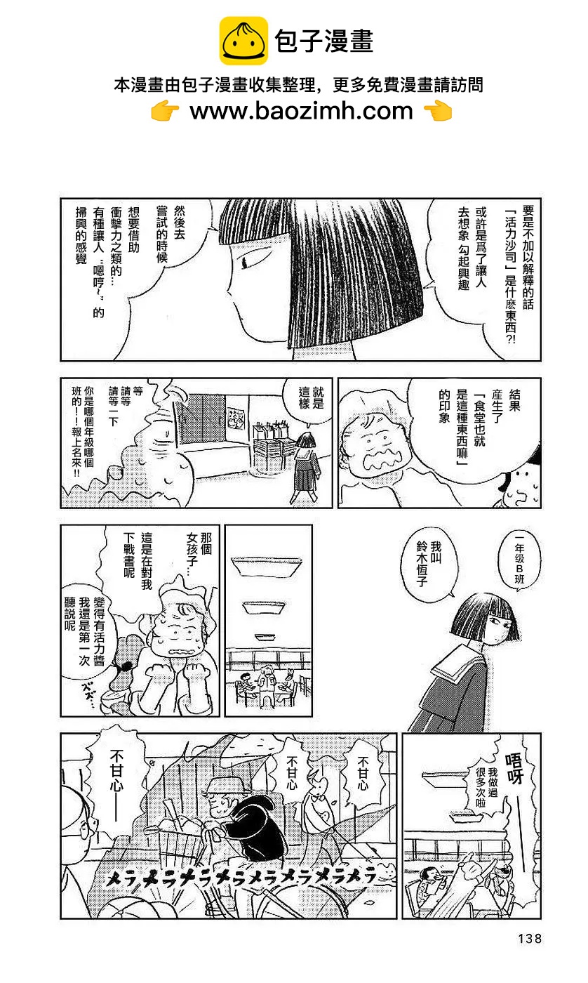 大狗狗 - 第07回 - 3