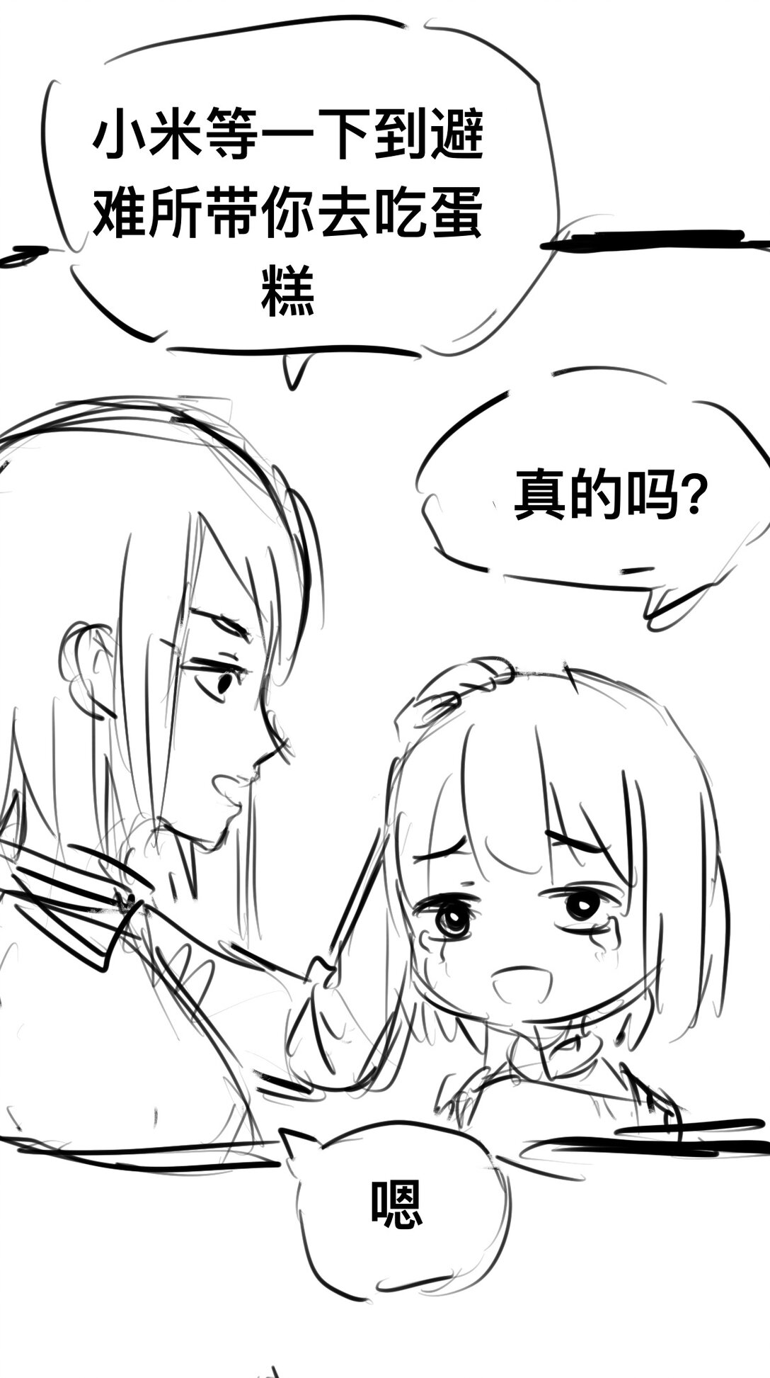 打怪獸 - 打怪獸 打怪獸 - 1
