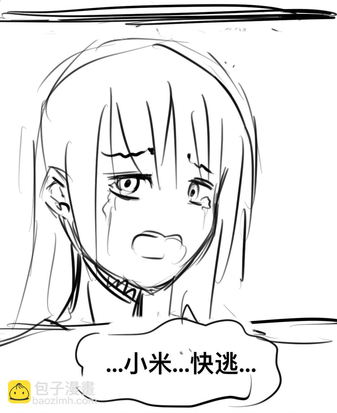 打怪獸 - 打怪獸 打怪獸 - 4