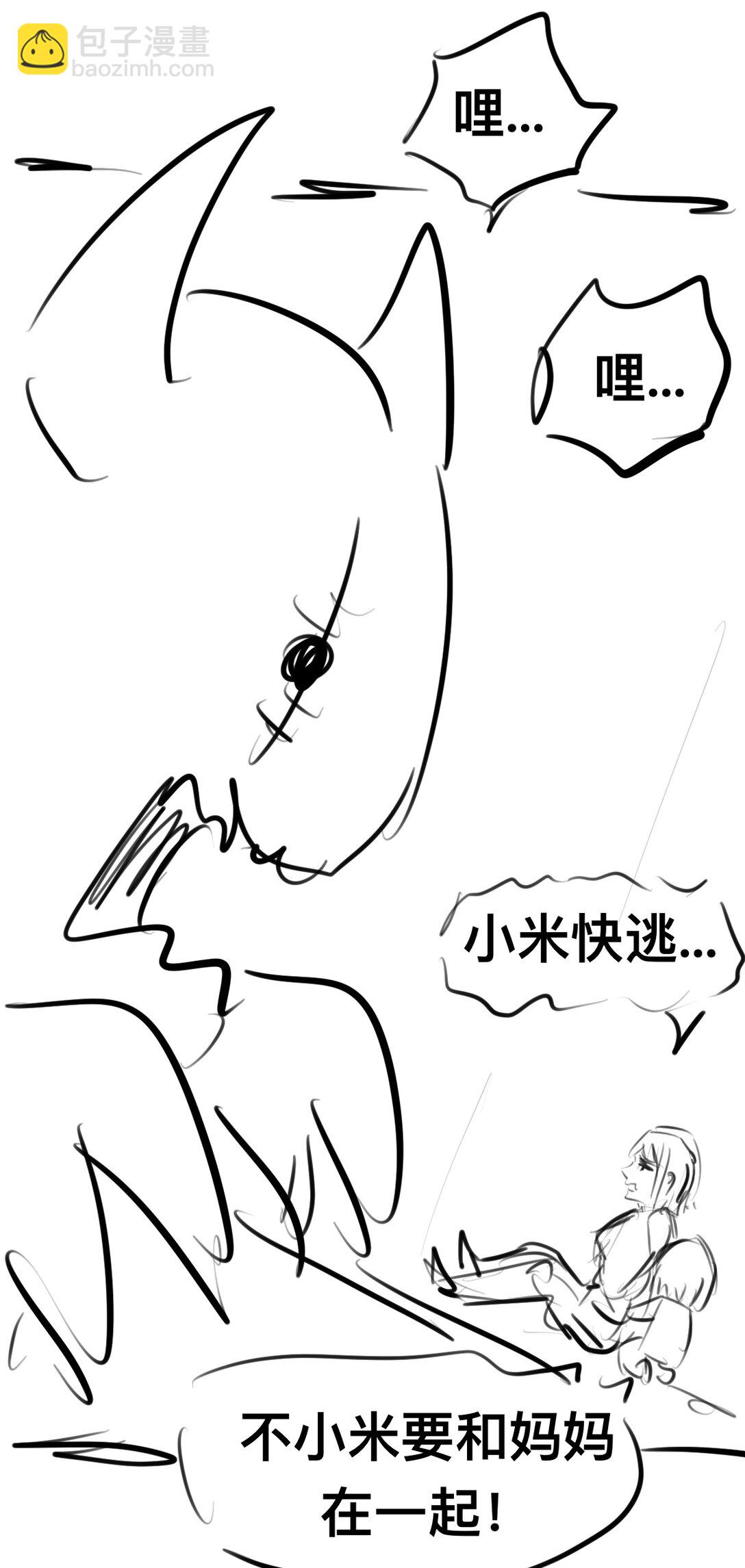 打怪獸 - 打怪獸 打怪獸 - 5