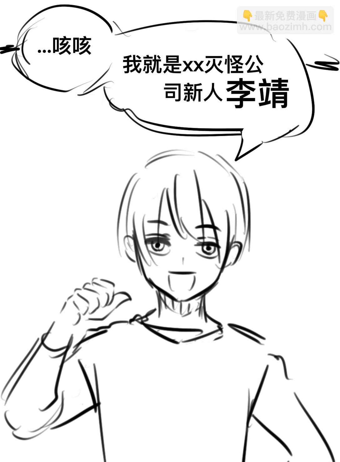 打怪獸 - 打怪獸 打怪獸 - 2
