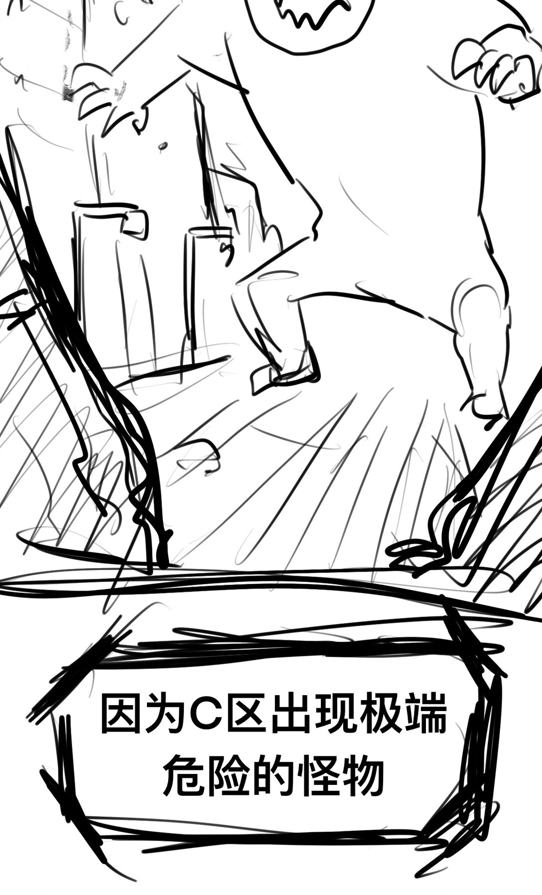 打怪獸 - 打怪獸 打怪獸 - 3