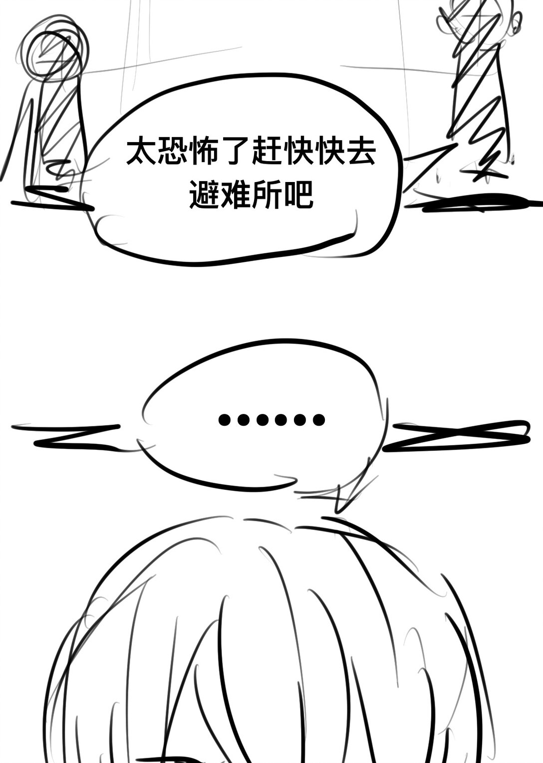 打怪獸 - 打怪獸 打怪獸 - 2