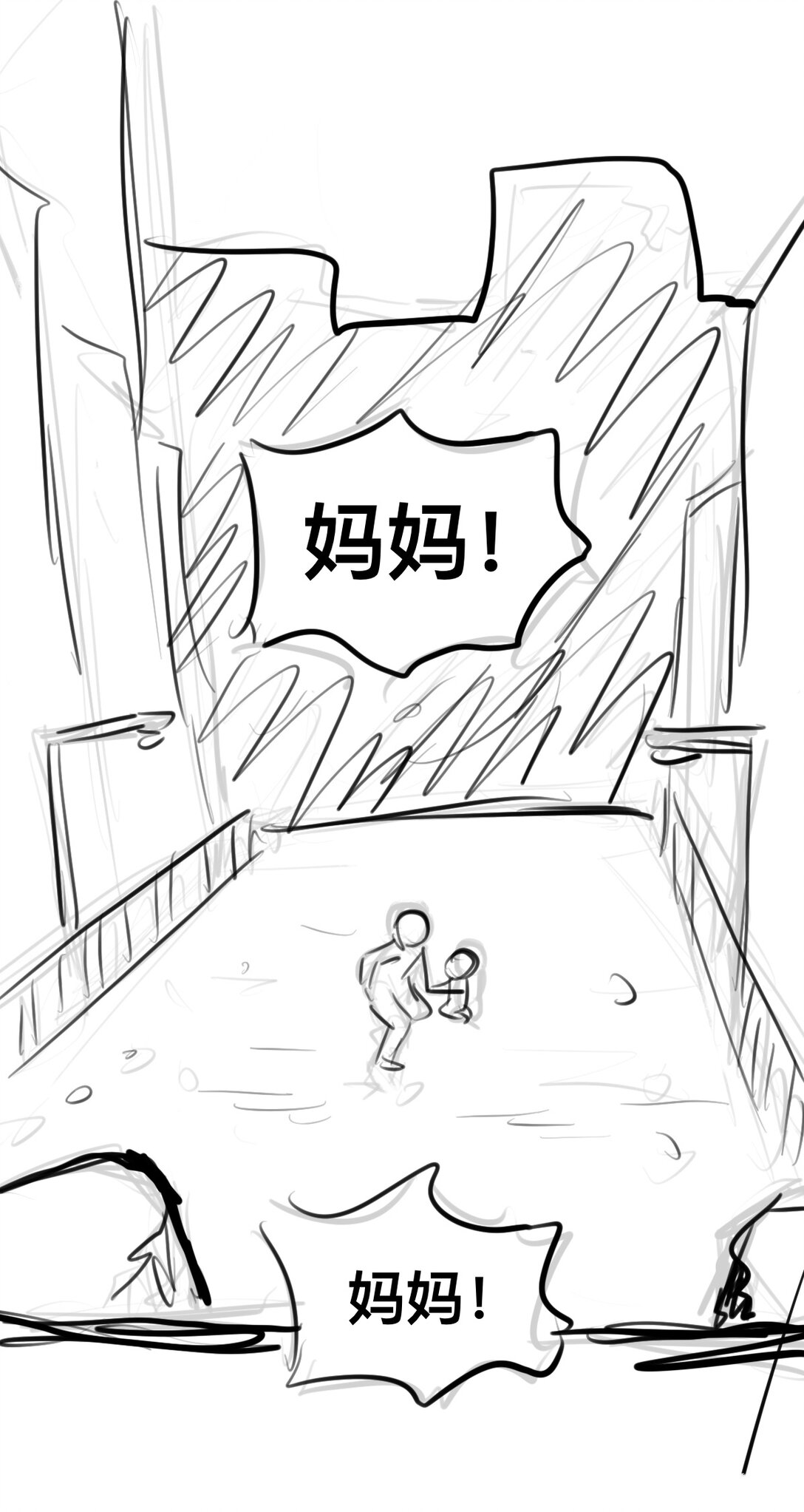 打怪獸 - 打怪獸 打怪獸 - 4