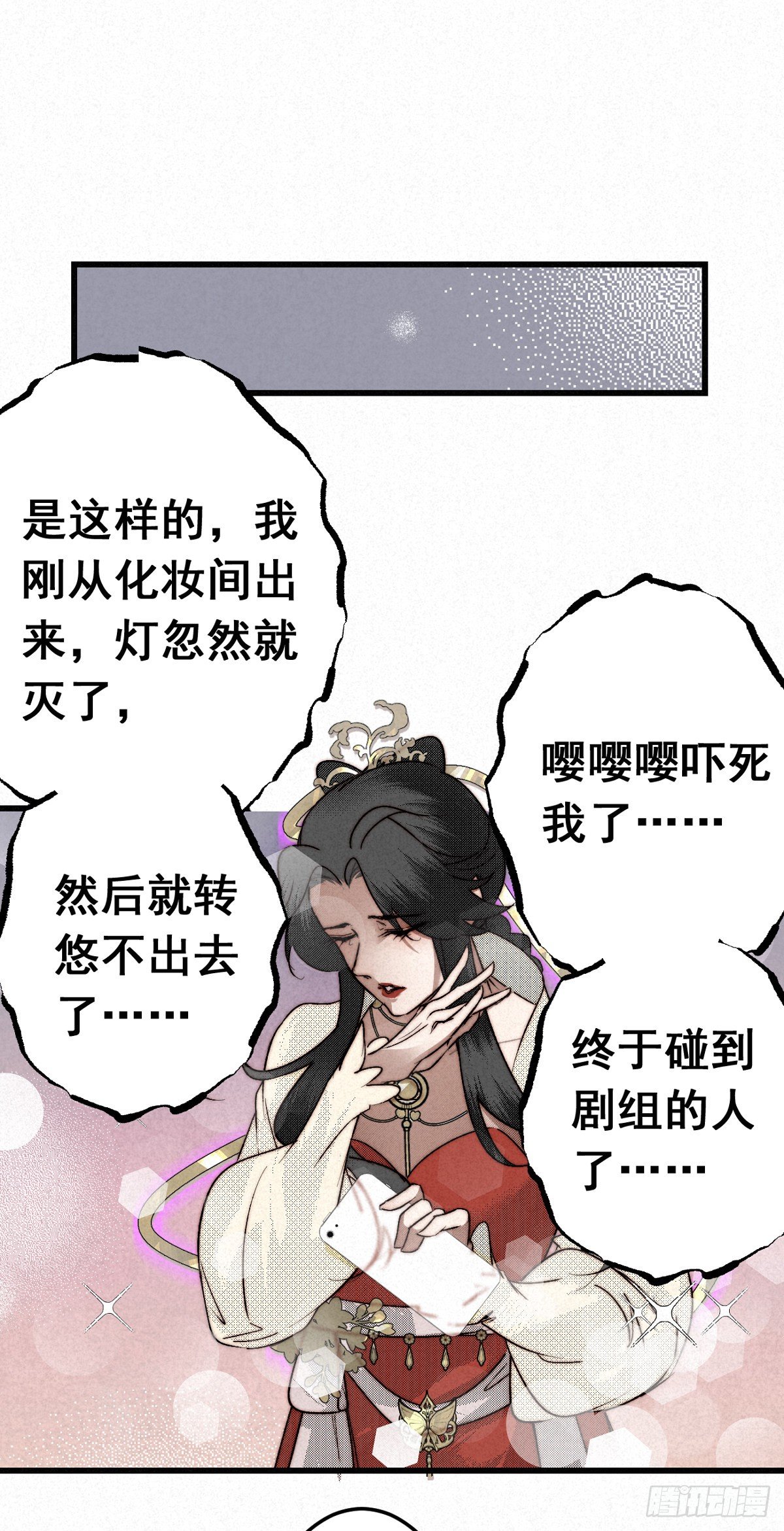 9.曲折多诡事-第11话