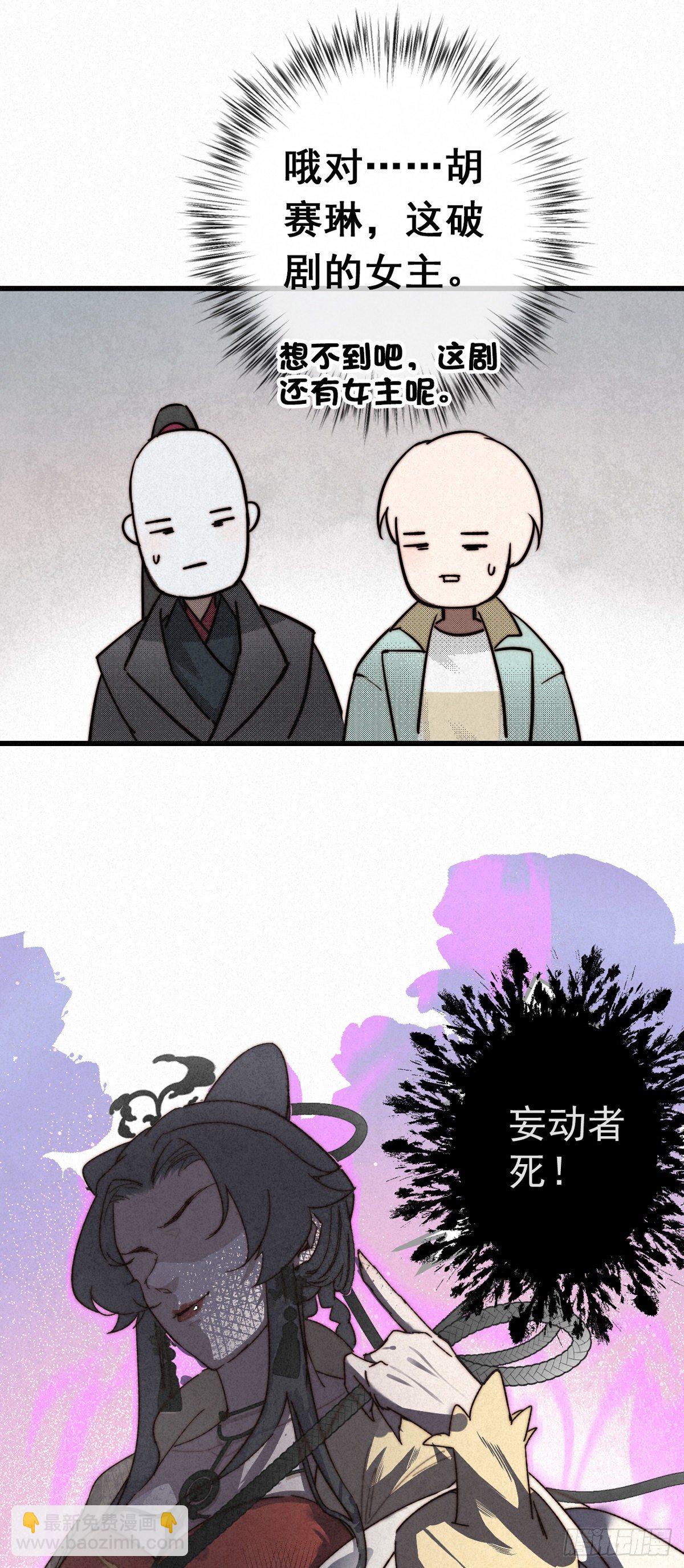 9.曲折多诡事-第11话