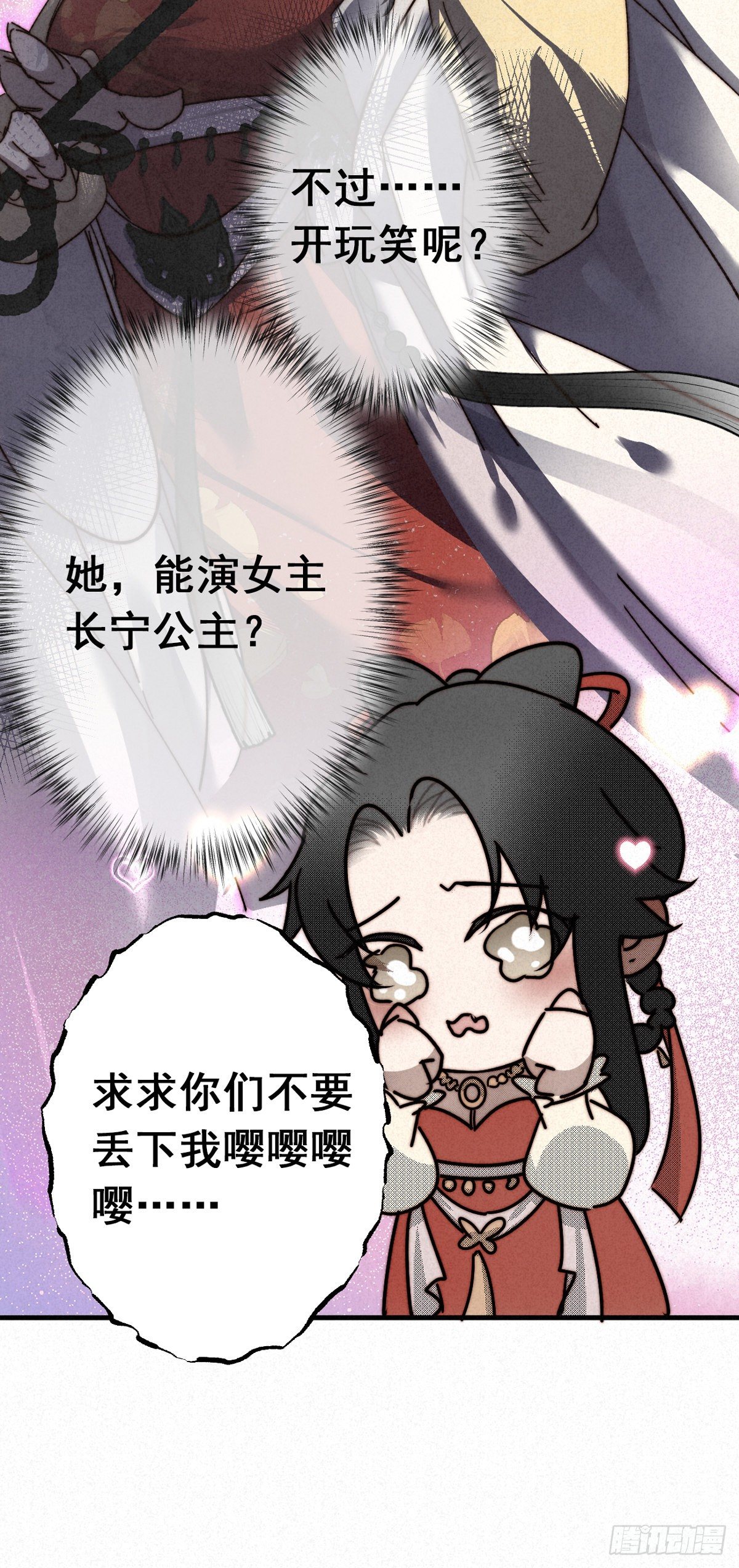 9.曲折多诡事-第11话