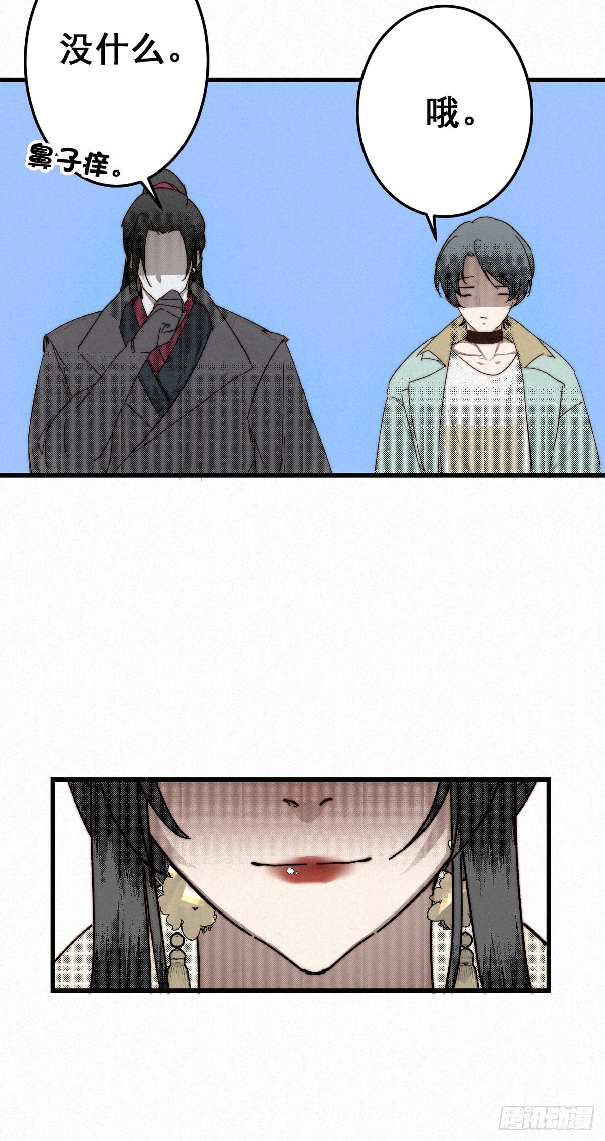 9.曲折多诡事-第11话