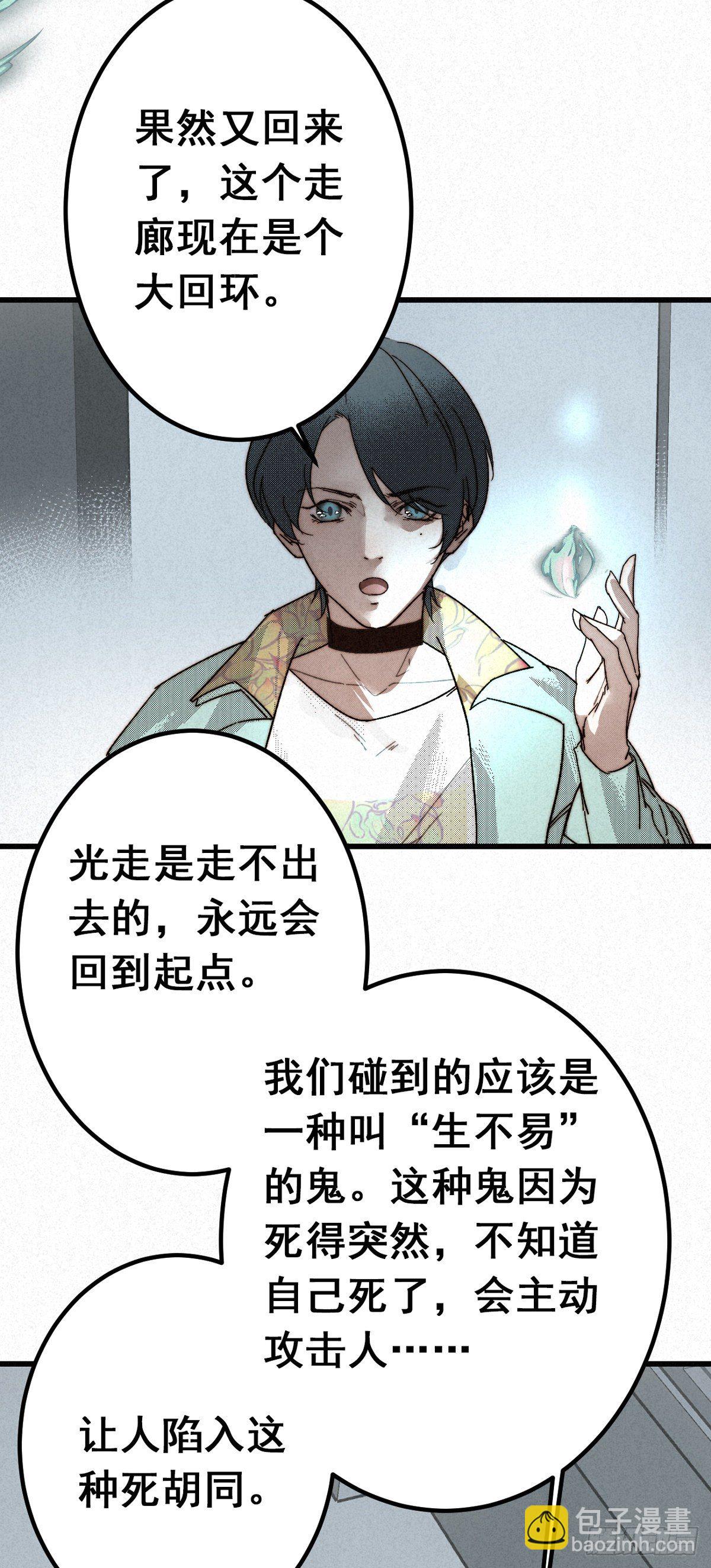 9.曲折多诡事-第11话