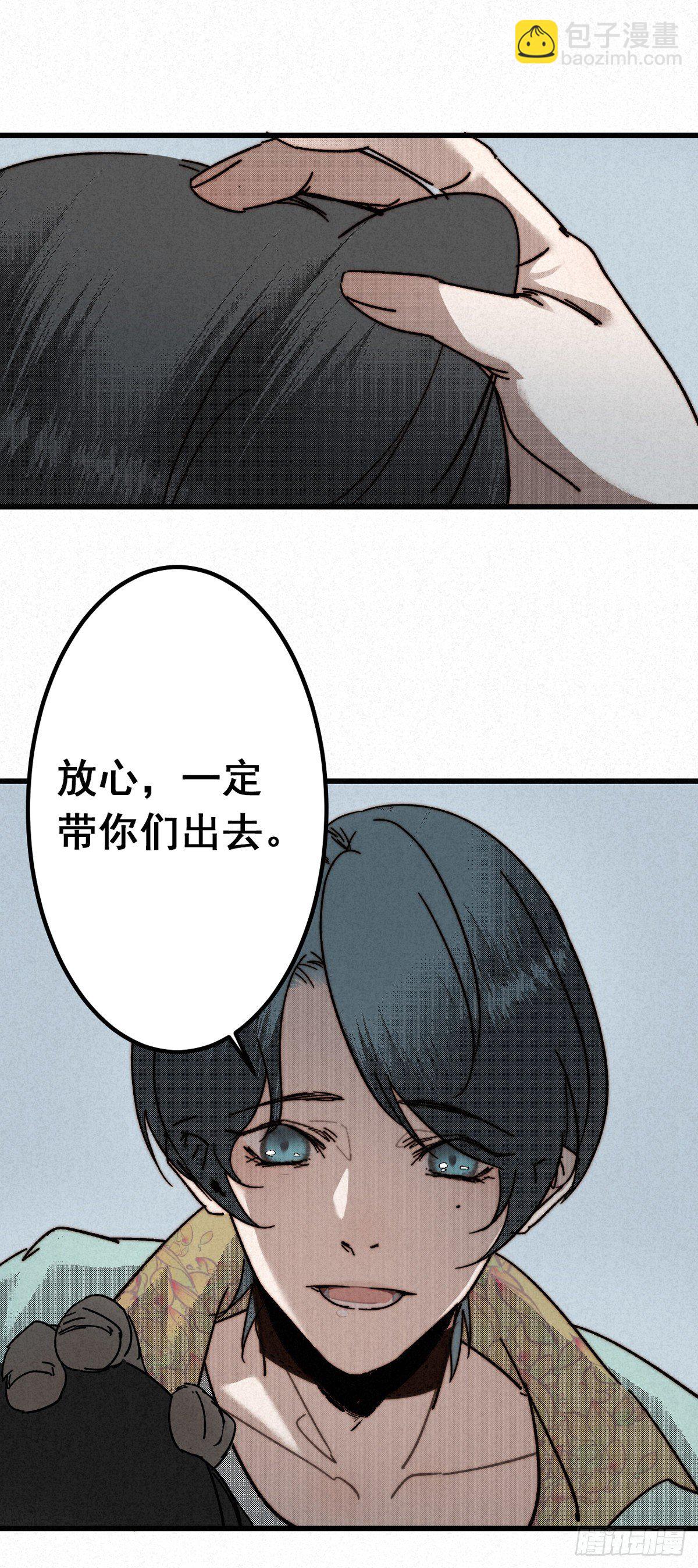 9.曲折多诡事-第11话