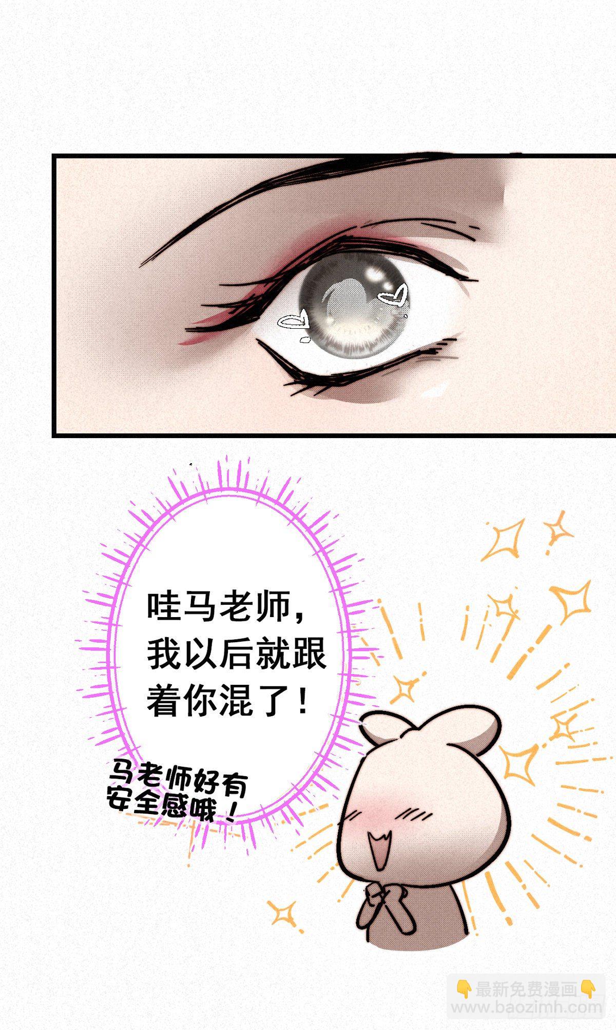 9.曲折多诡事-第11话