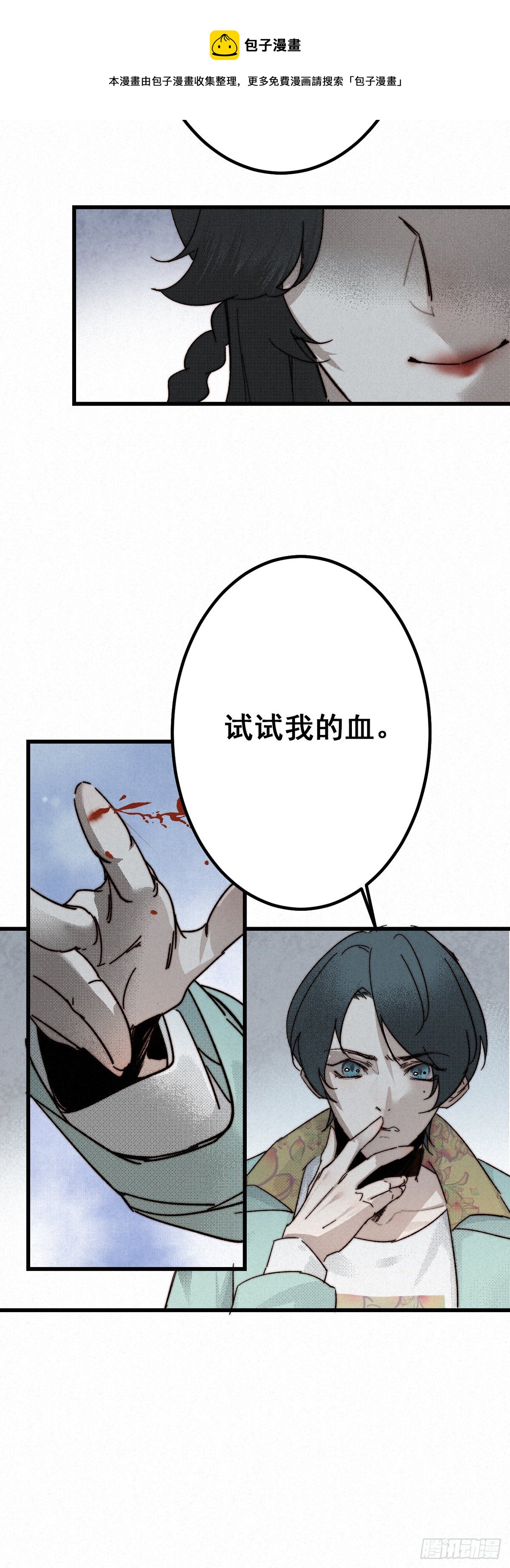 9.曲折多诡事-第11话