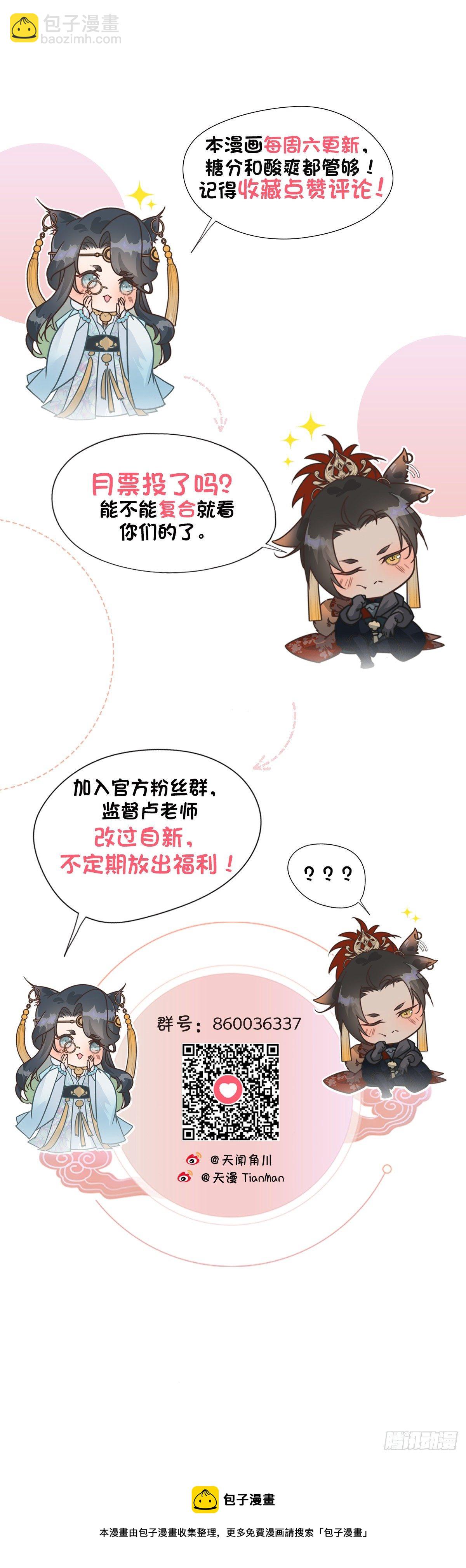 9.曲折多诡事-第11话