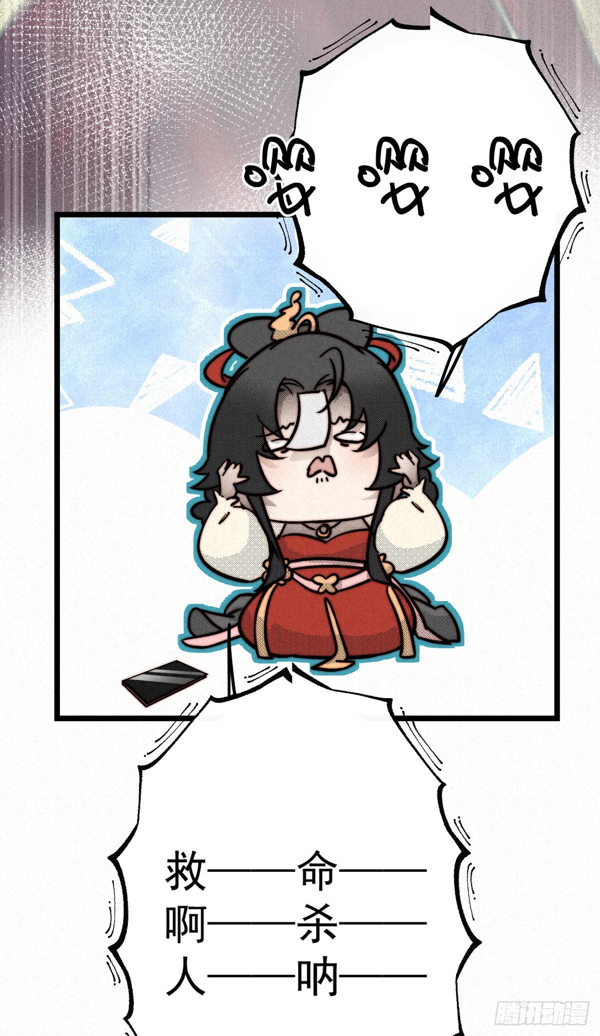 9.曲折多诡事-第11话