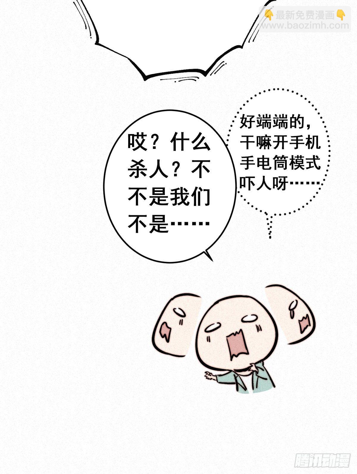 9.曲折多诡事-第11话