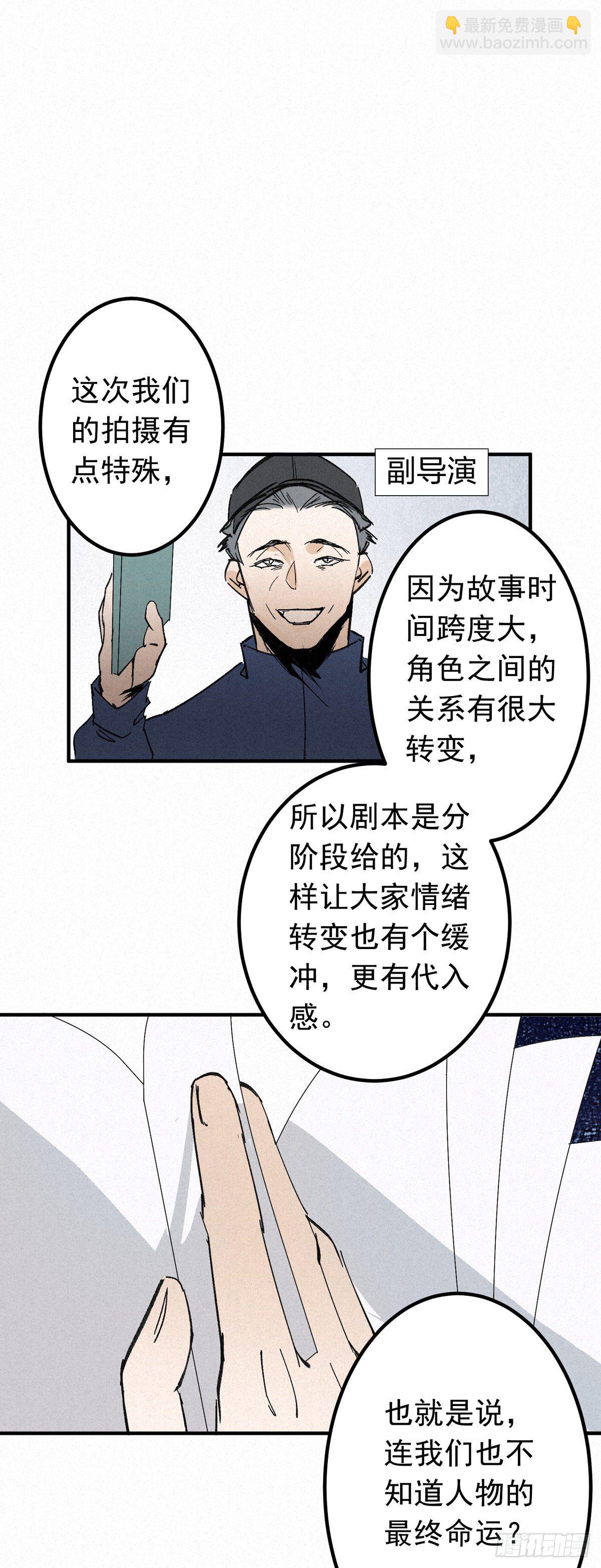 13.一息生灵灭-第15话