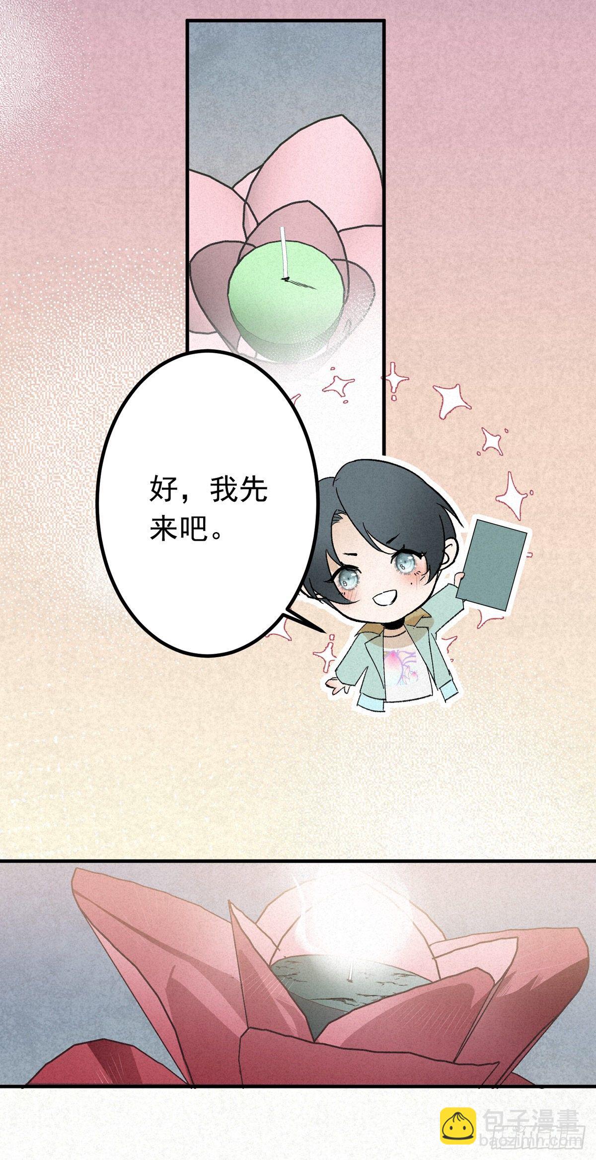 13.一息生灵灭-第15话