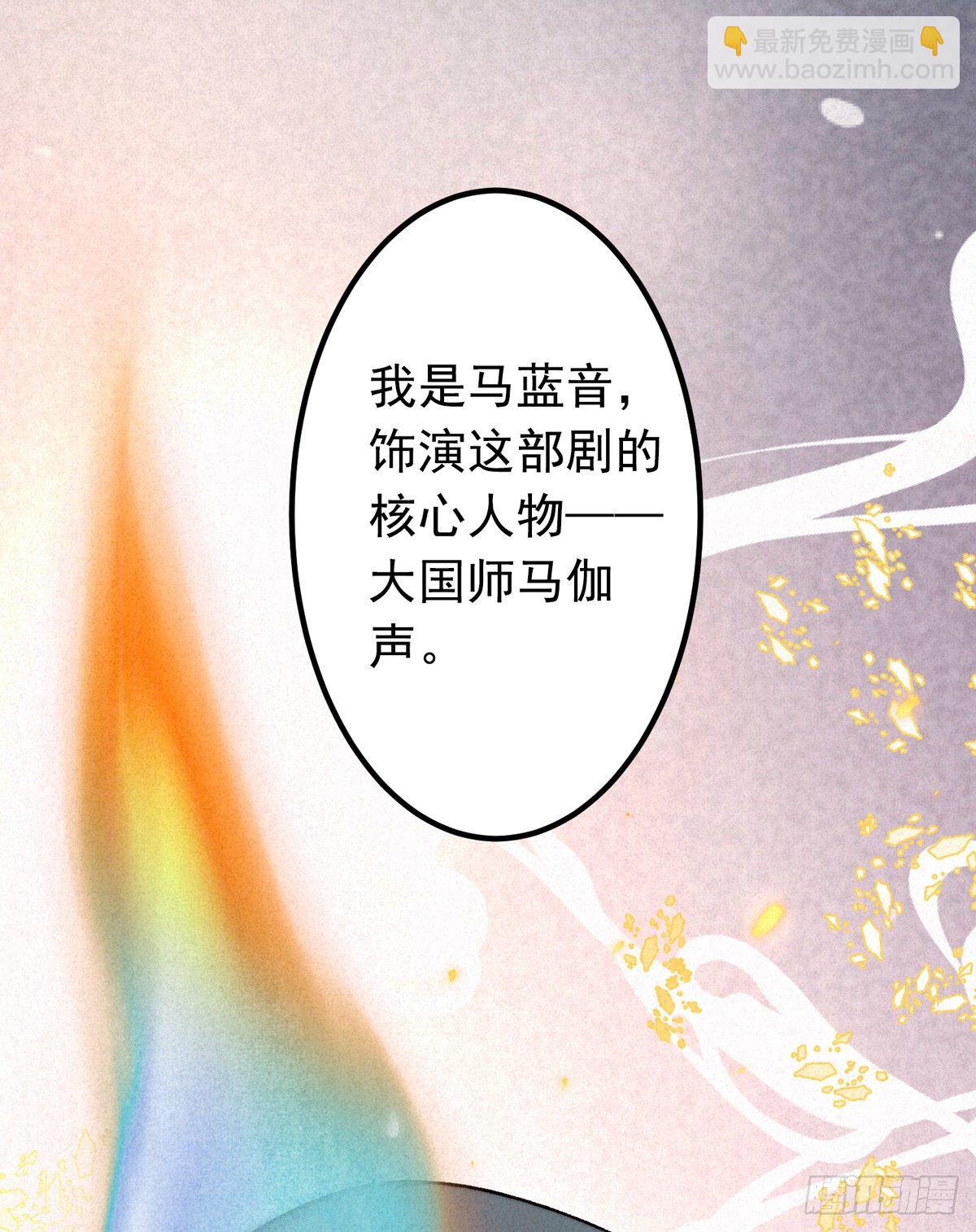 13.一息生灵灭-第15话