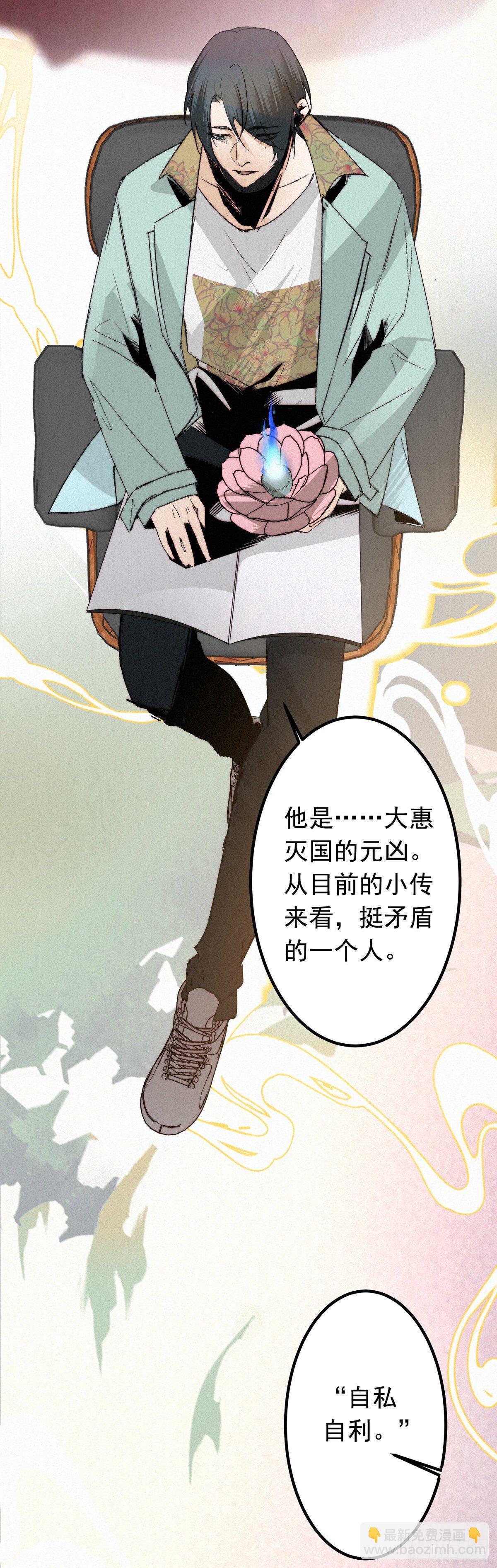 13.一息生灵灭-第15话