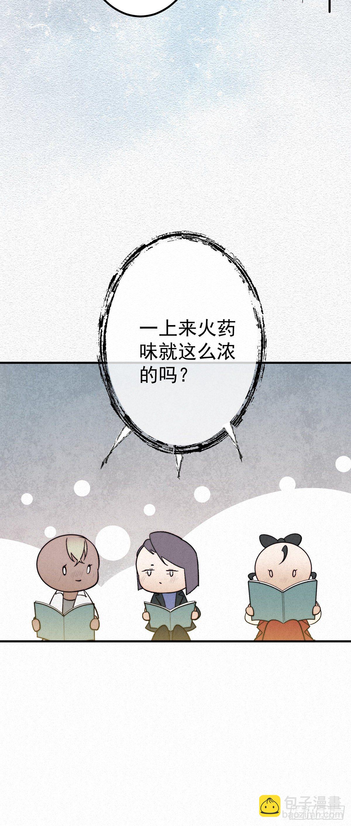 13.一息生灵灭-第15话