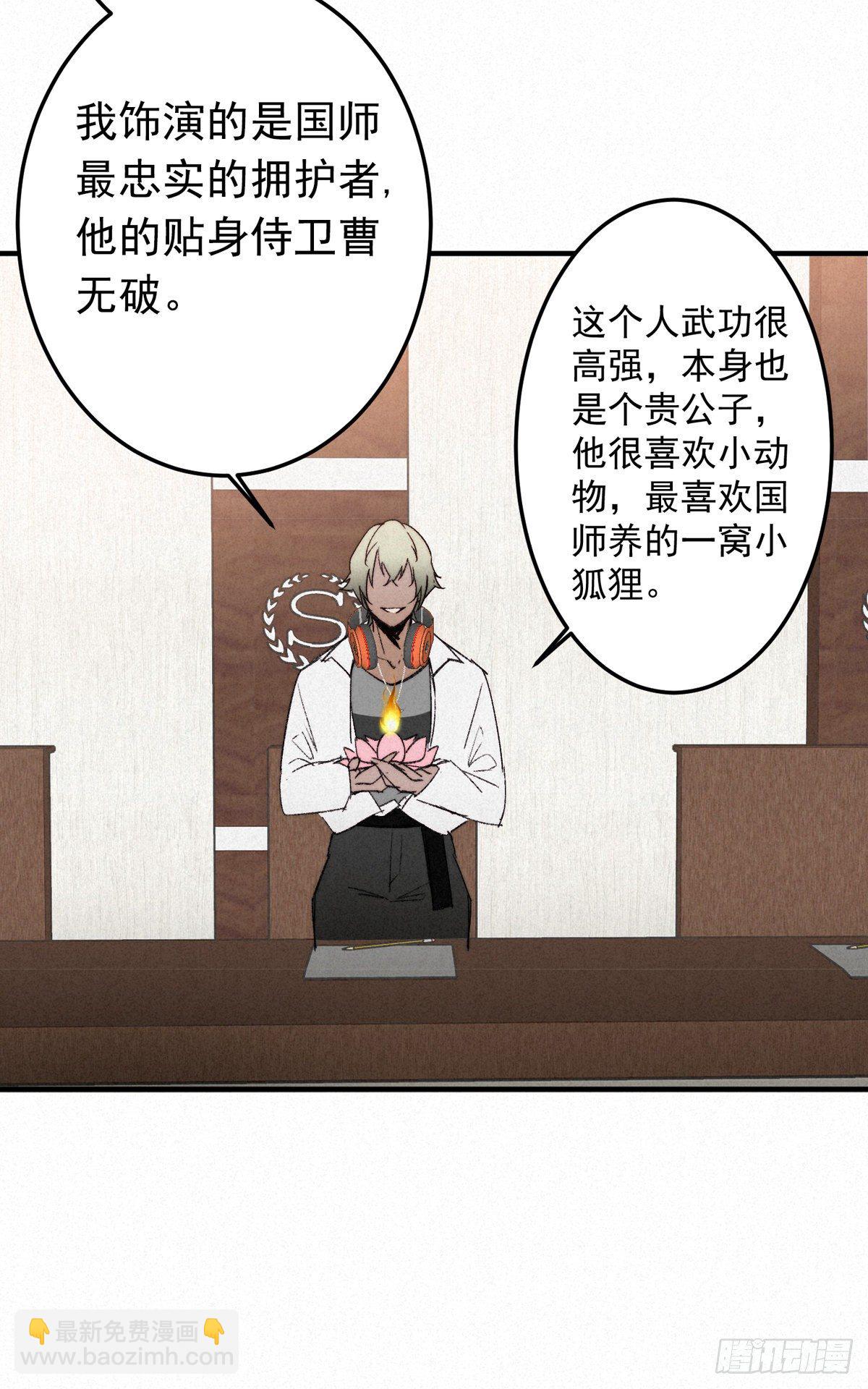 13.一息生灵灭-第15话