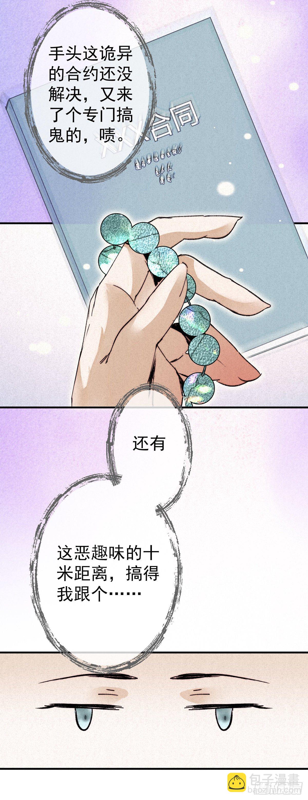 13.一息生灵灭-第15话