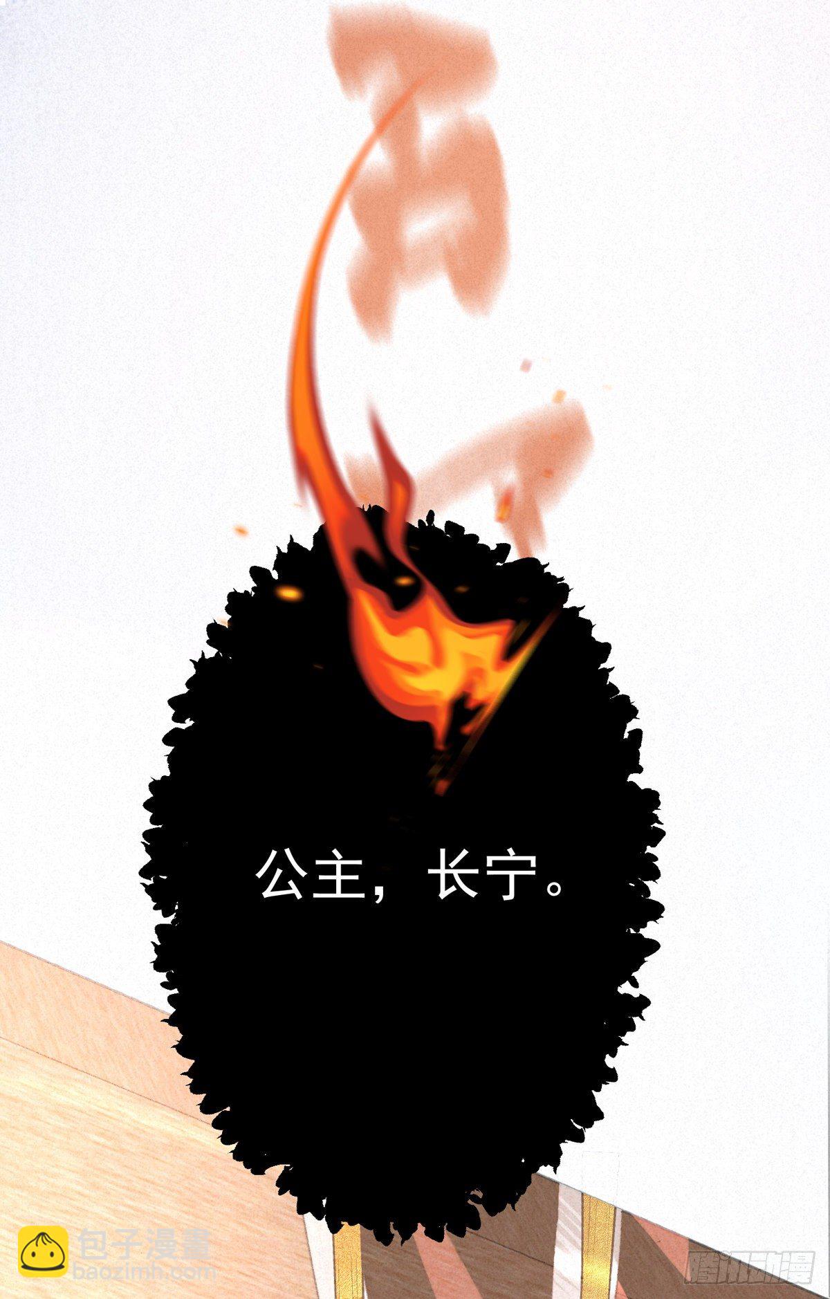 13.一息生灵灭-第15话