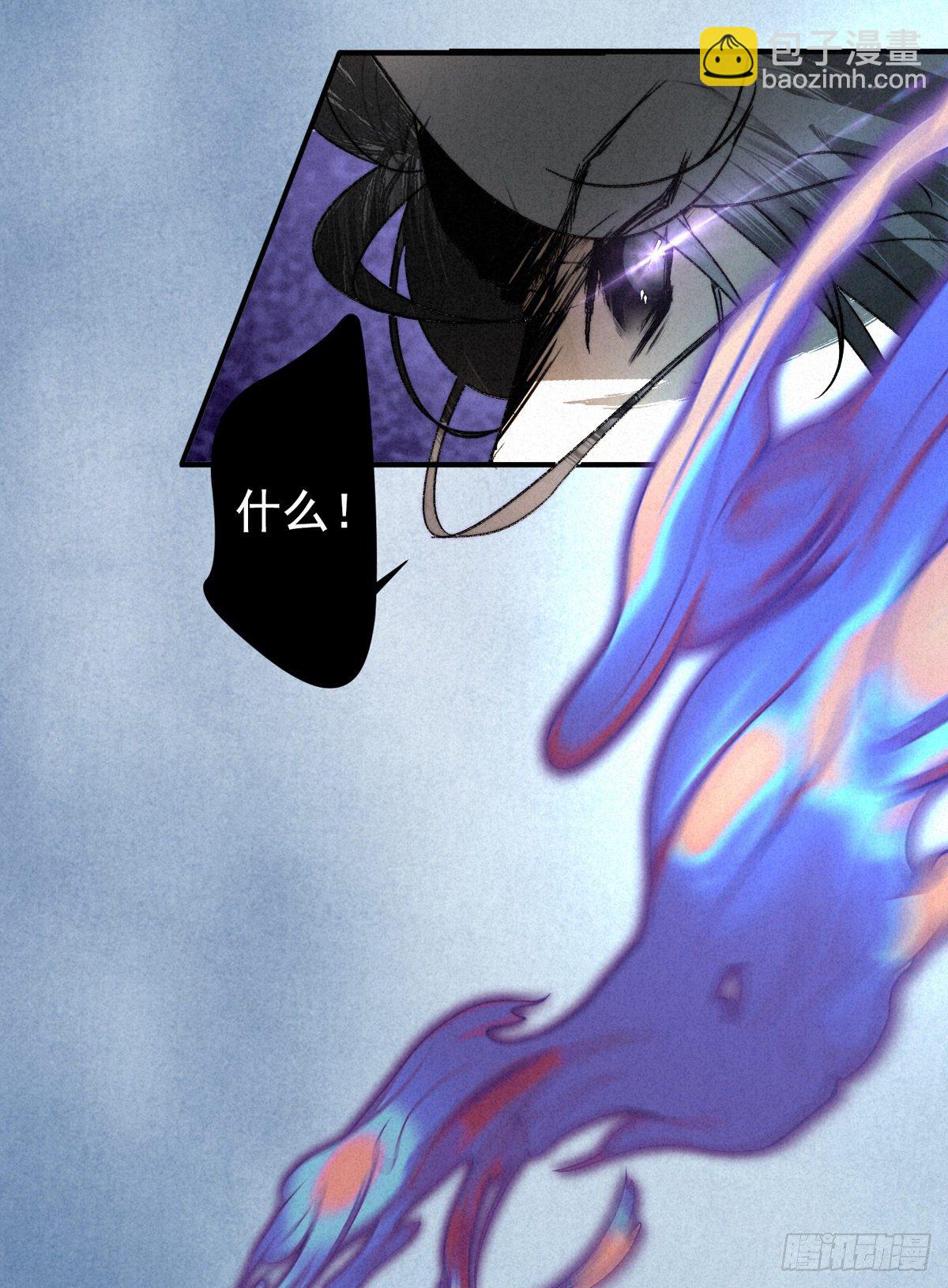 13.一息生灵灭-第15话