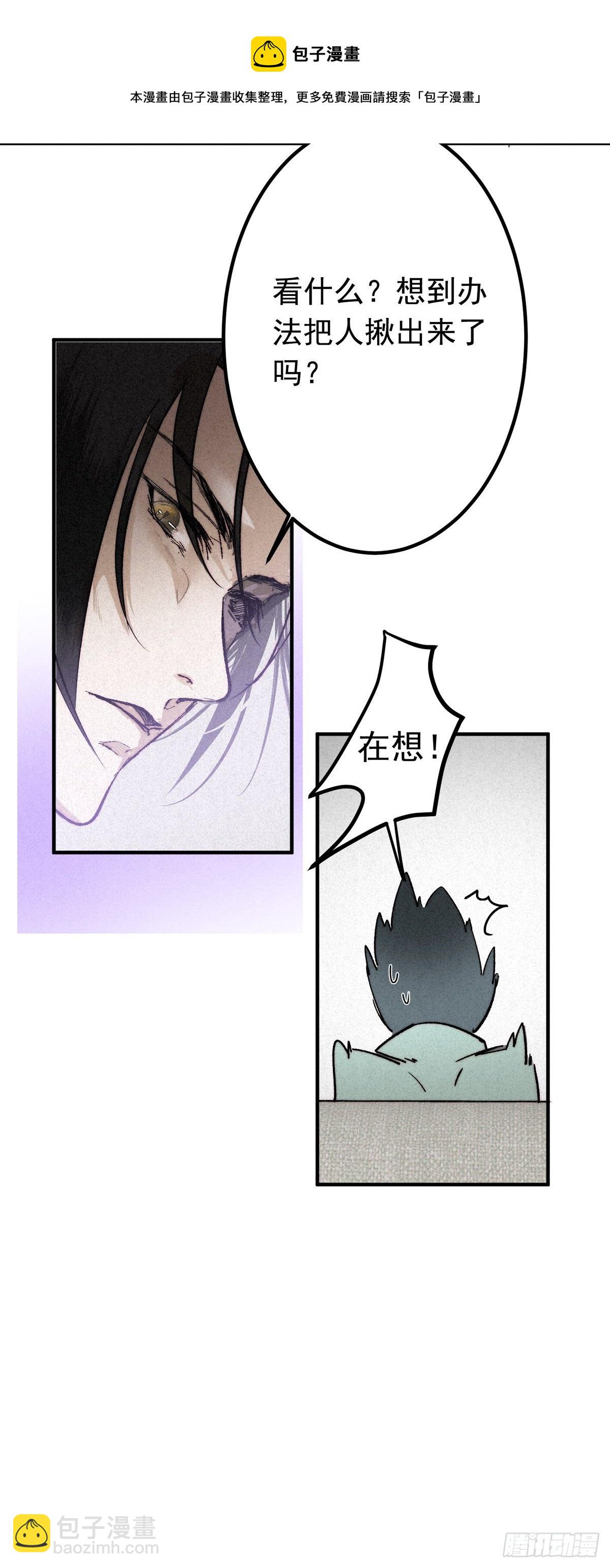 13.一息生灵灭-第15话