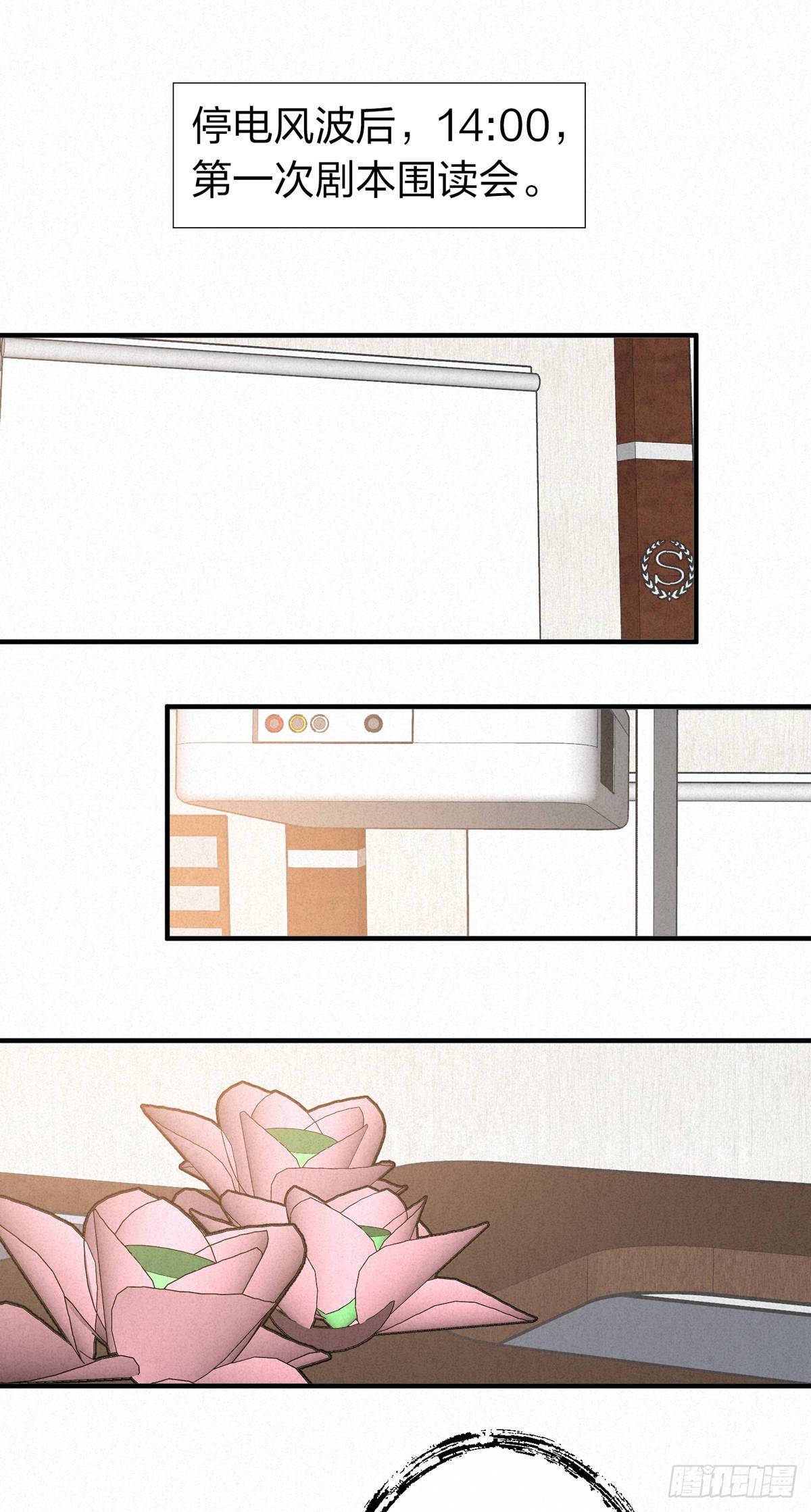 13.一息生灵灭-第15话