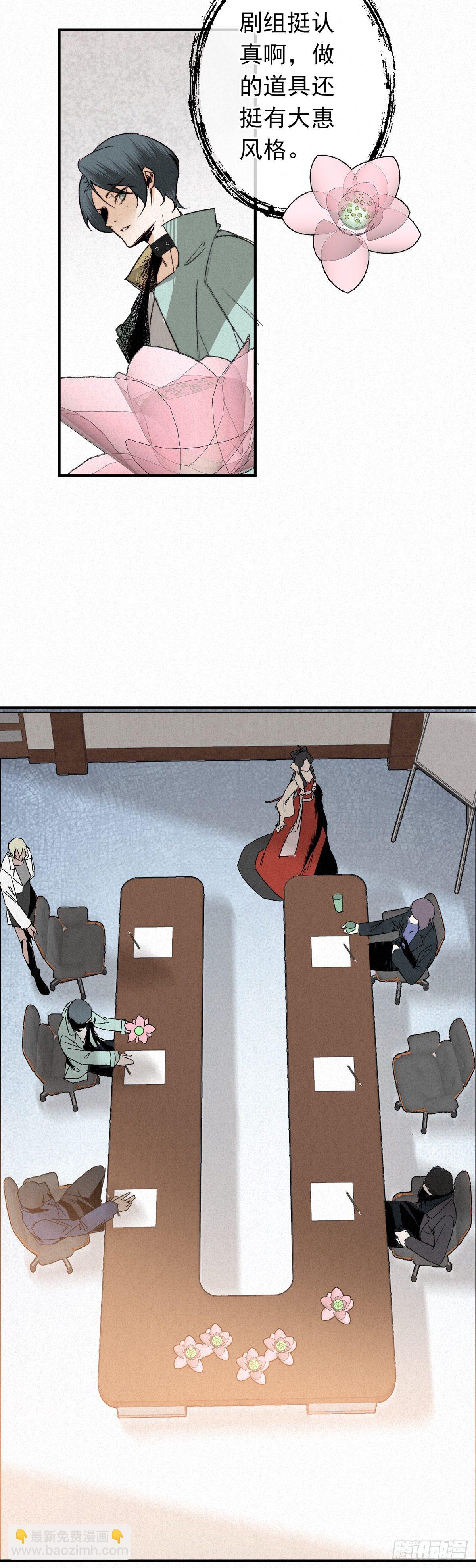 13.一息生灵灭-第15话