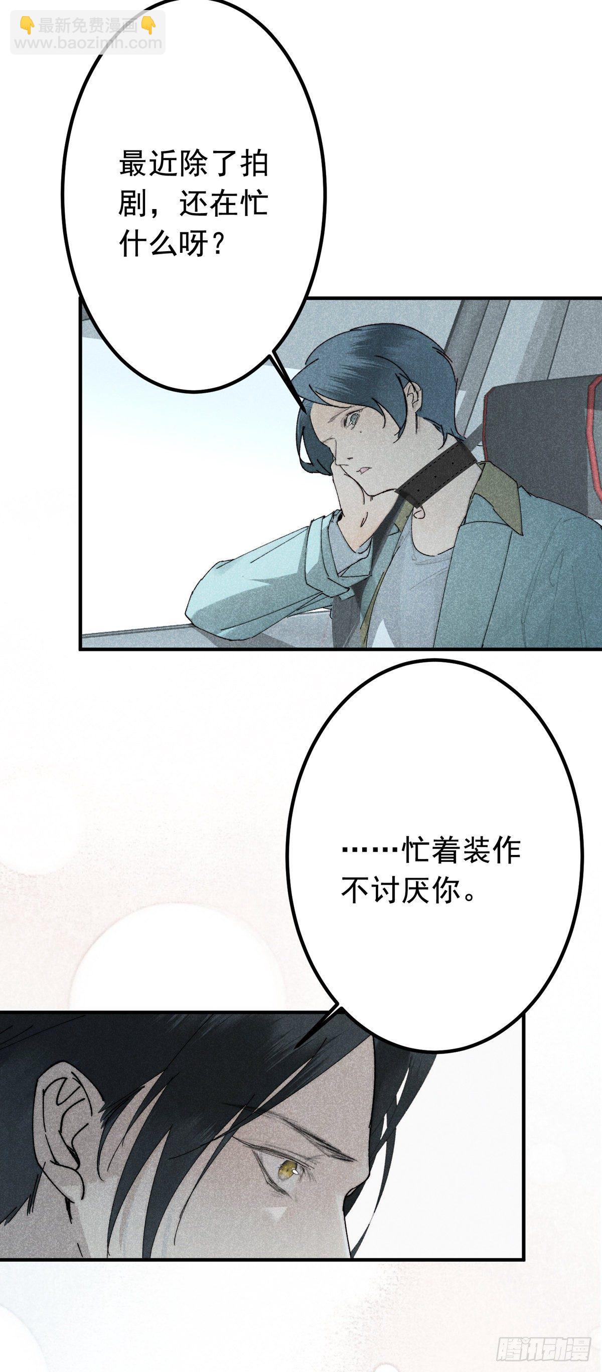 16.半句不能信-第19话