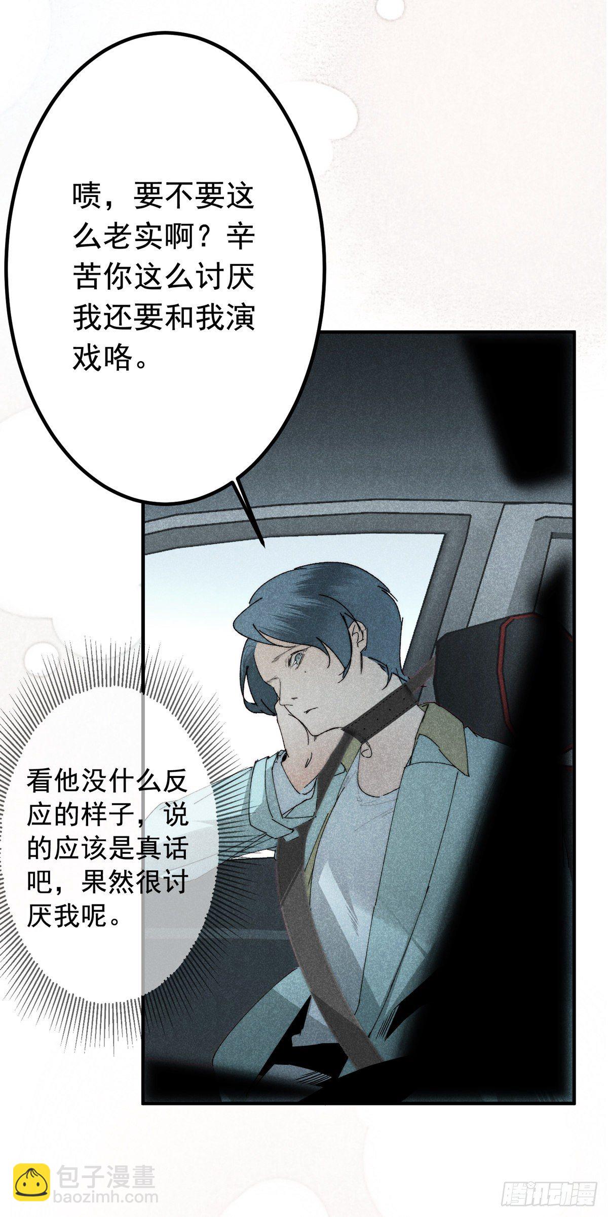 16.半句不能信-第19话