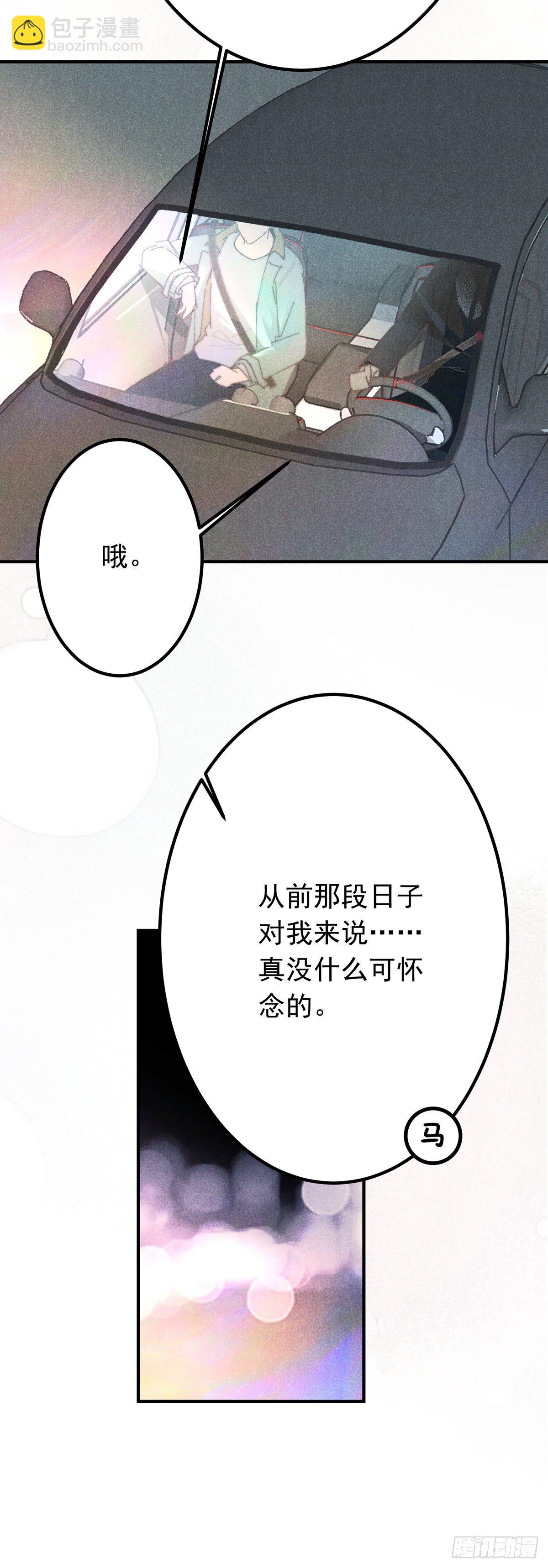 16.半句不能信-第19话