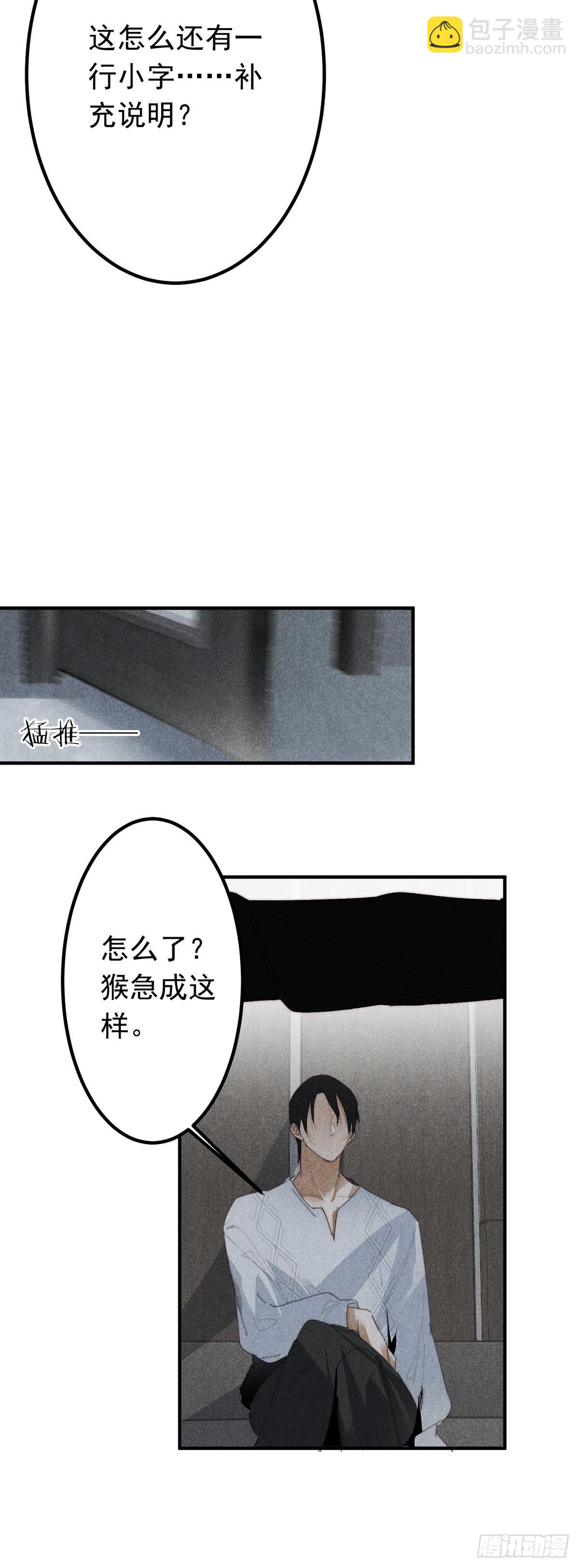 16.半句不能信-第19话