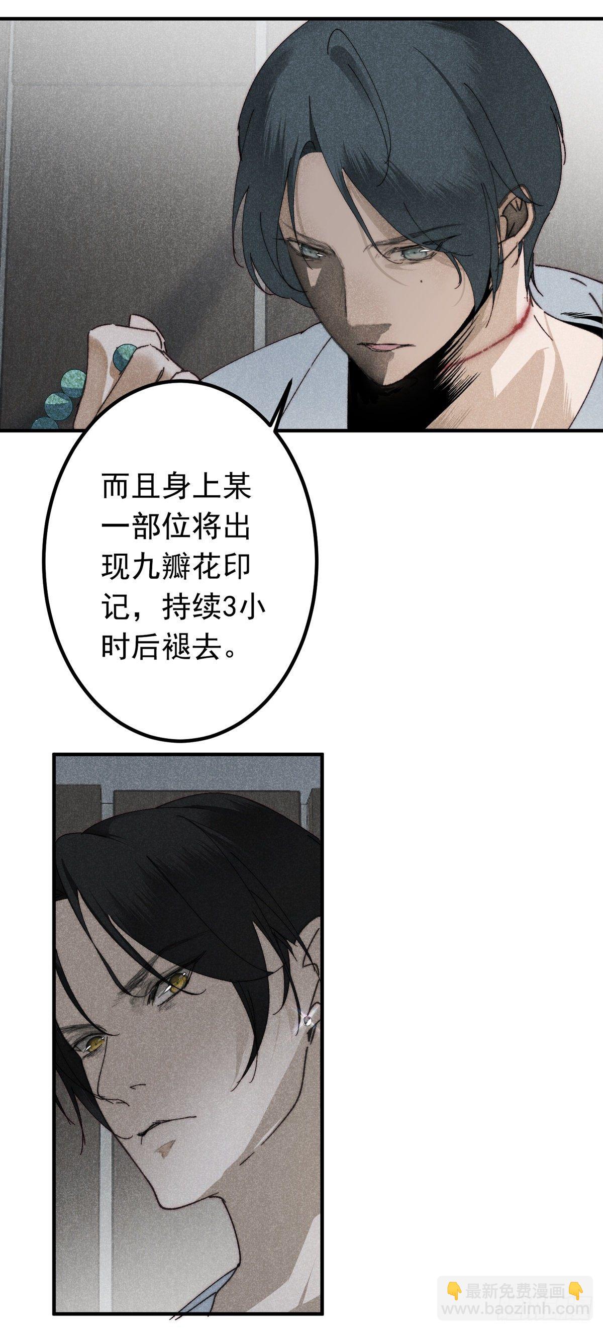 16.半句不能信-第19话