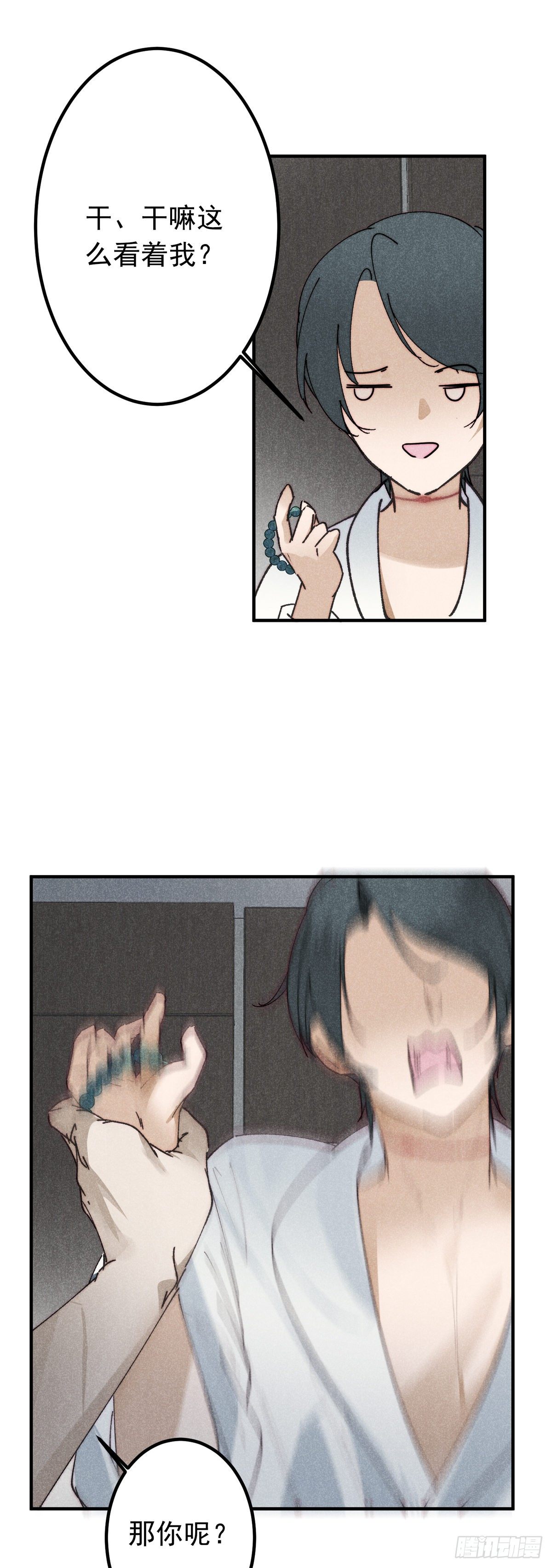 16.半句不能信-第19话