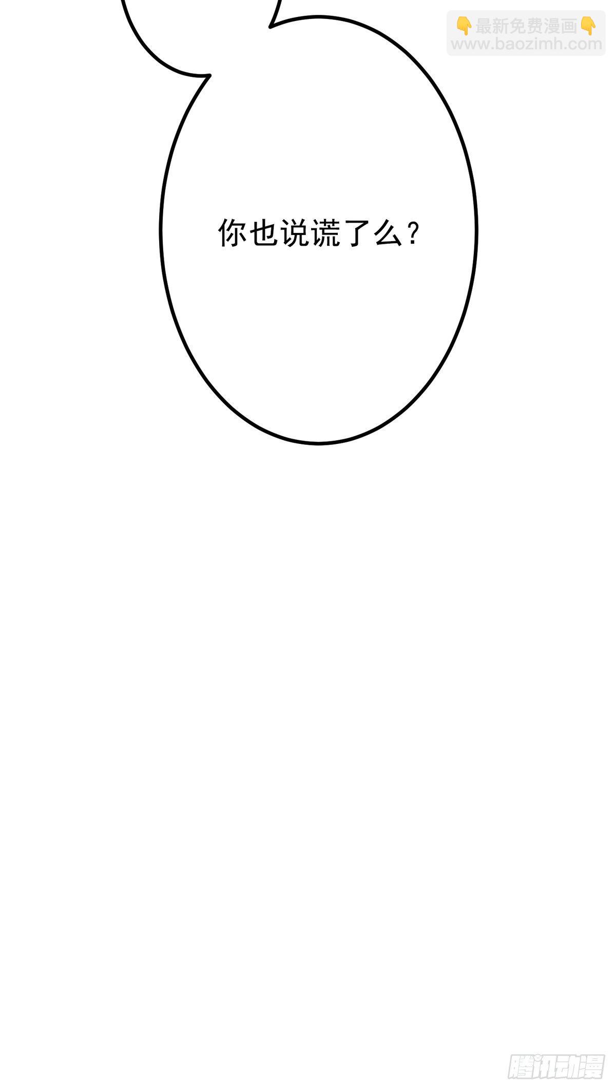 16.半句不能信-第19话