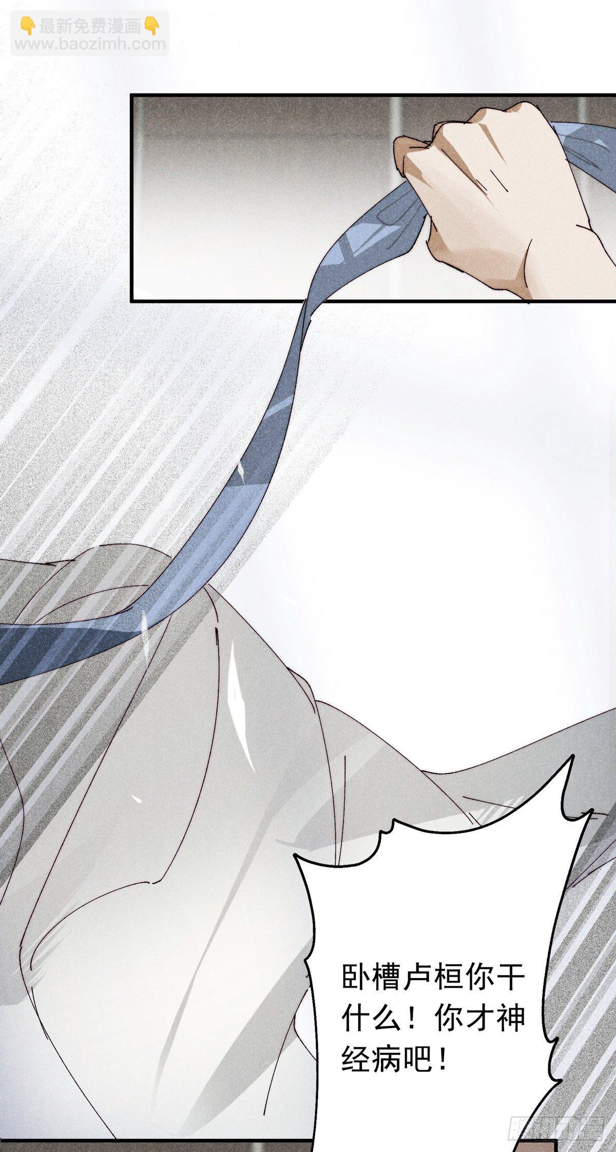 16.半句不能信-第19话