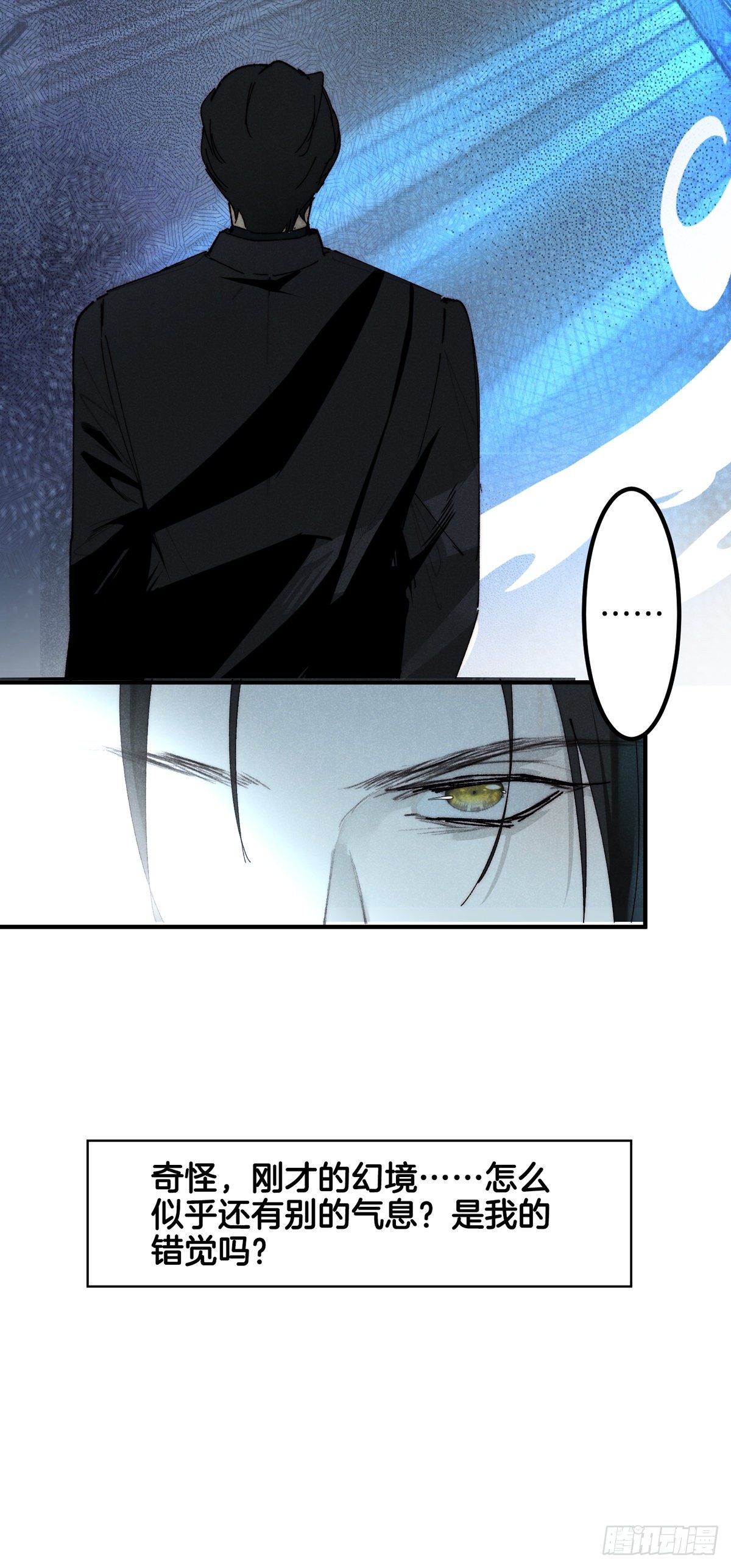 16.半句不能信-第19话