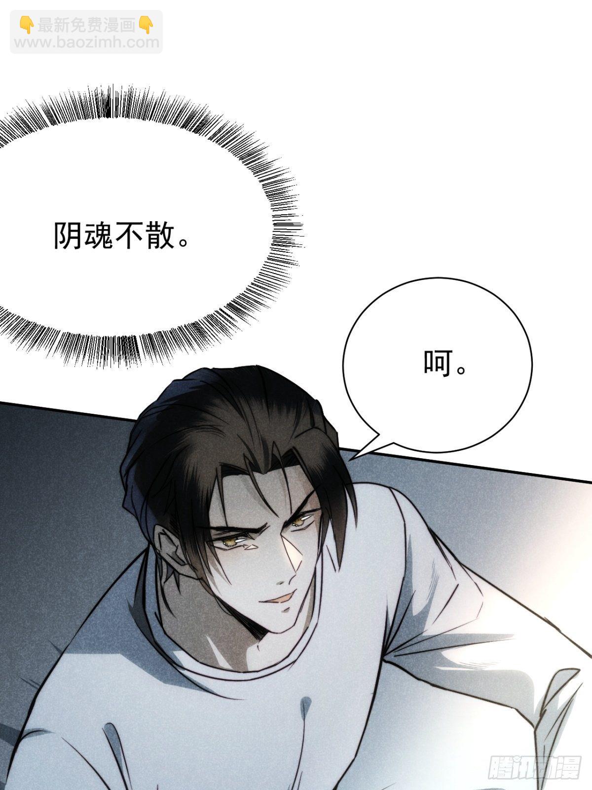 20.养狗不如狐-第23话