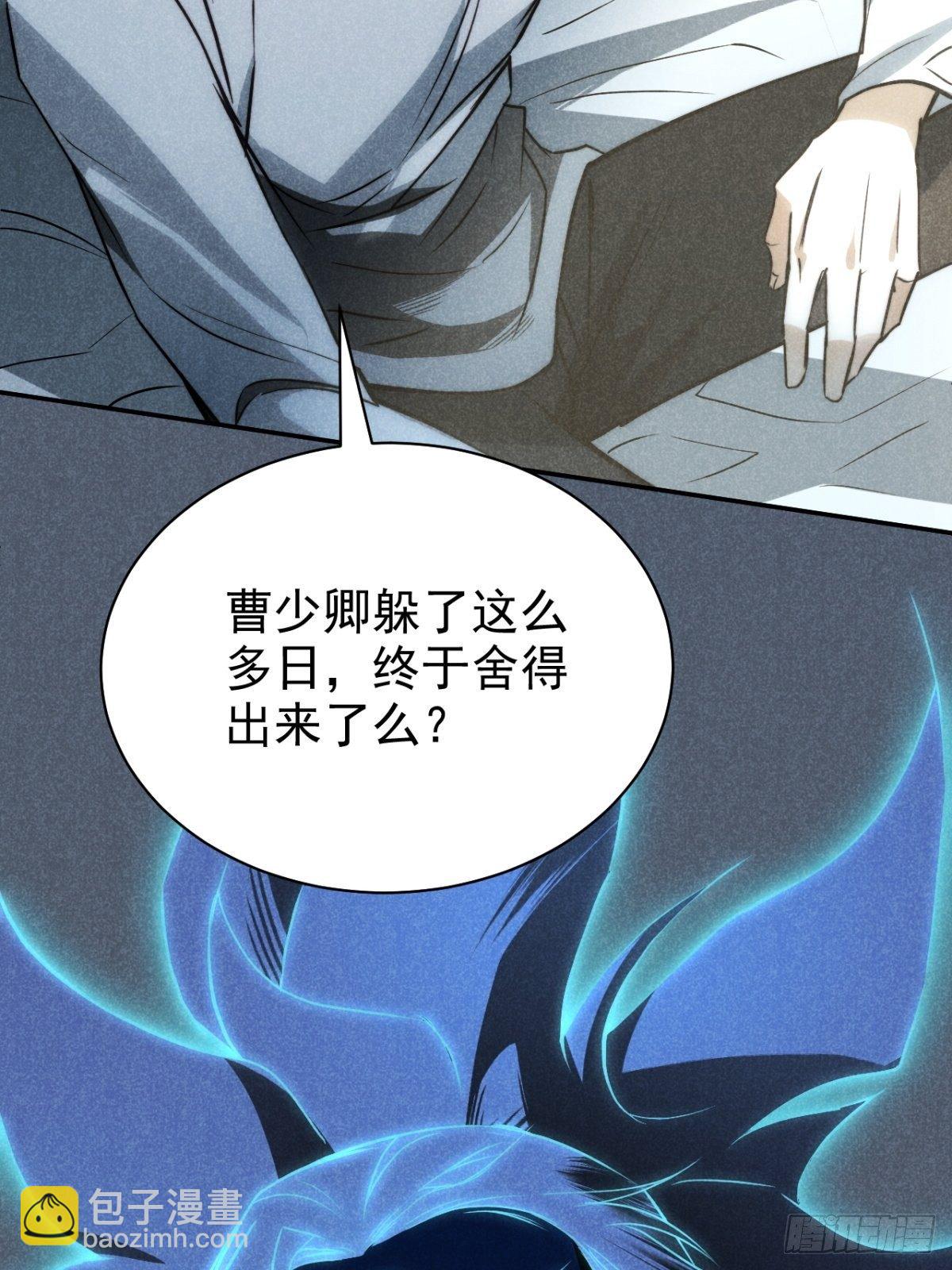 20.养狗不如狐-第23话